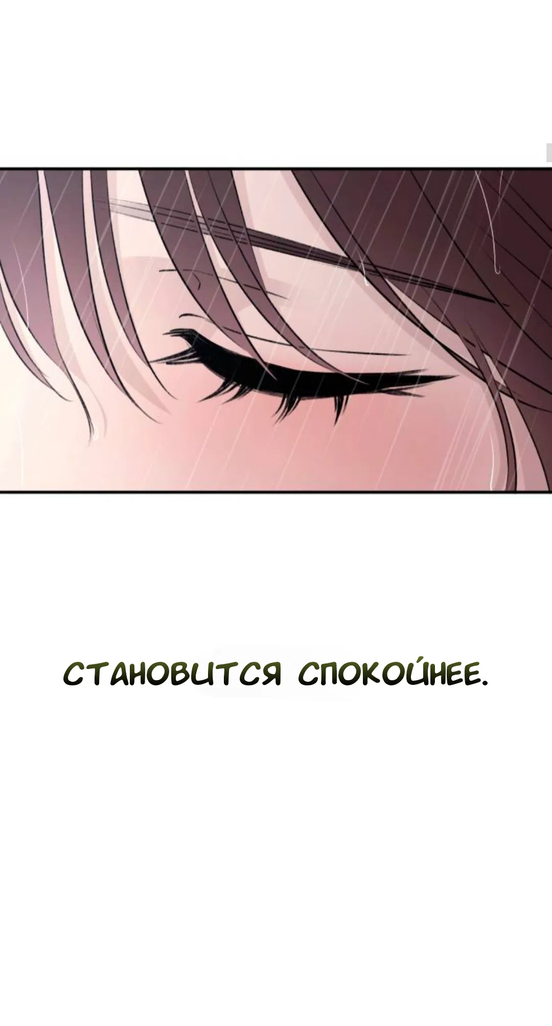 Страница 8 главы 39 манги Собачий лай / Dog Act