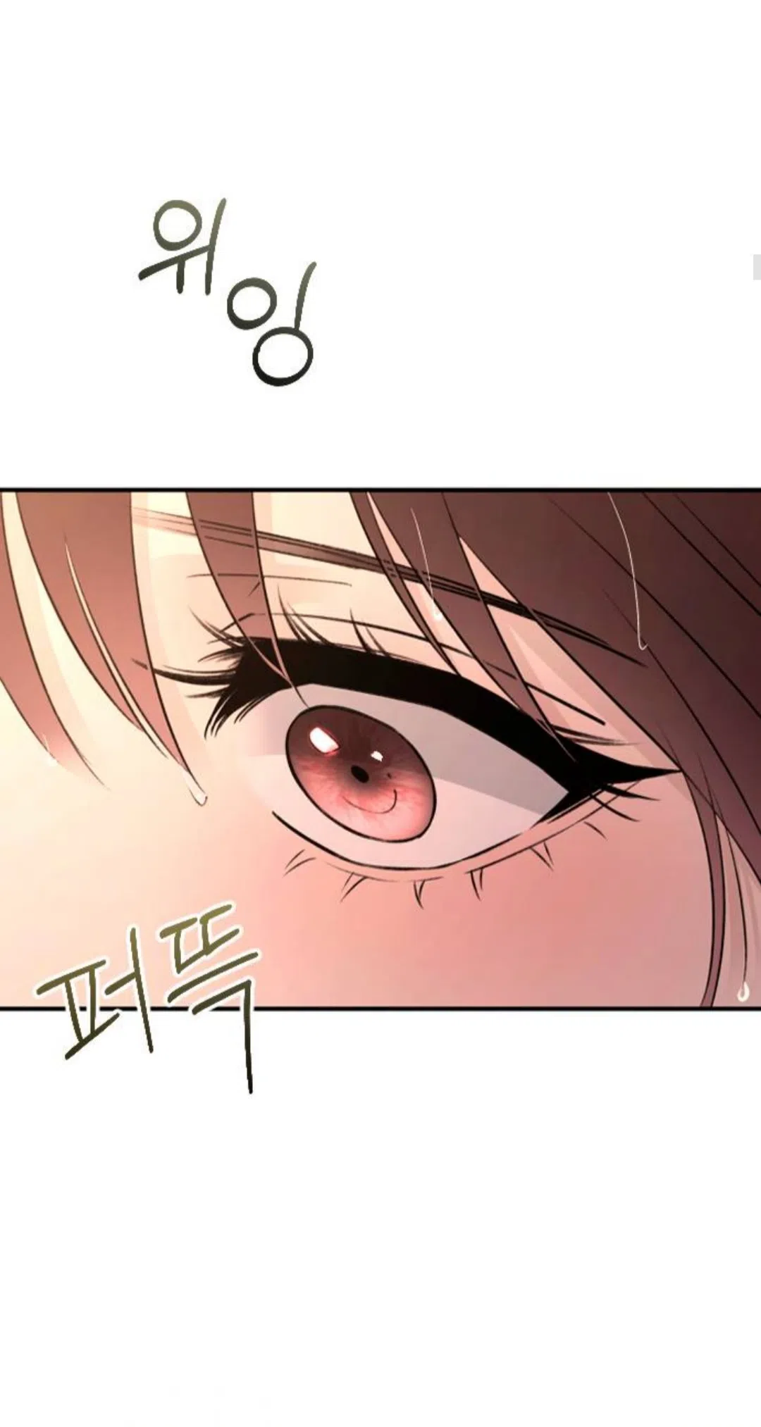 Страница 11 главы 39 манги Собачий лай / Dog Act