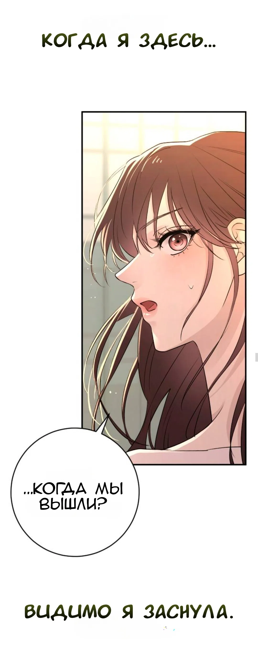 Страница 13 главы 39 манги Собачий лай / Dog Act