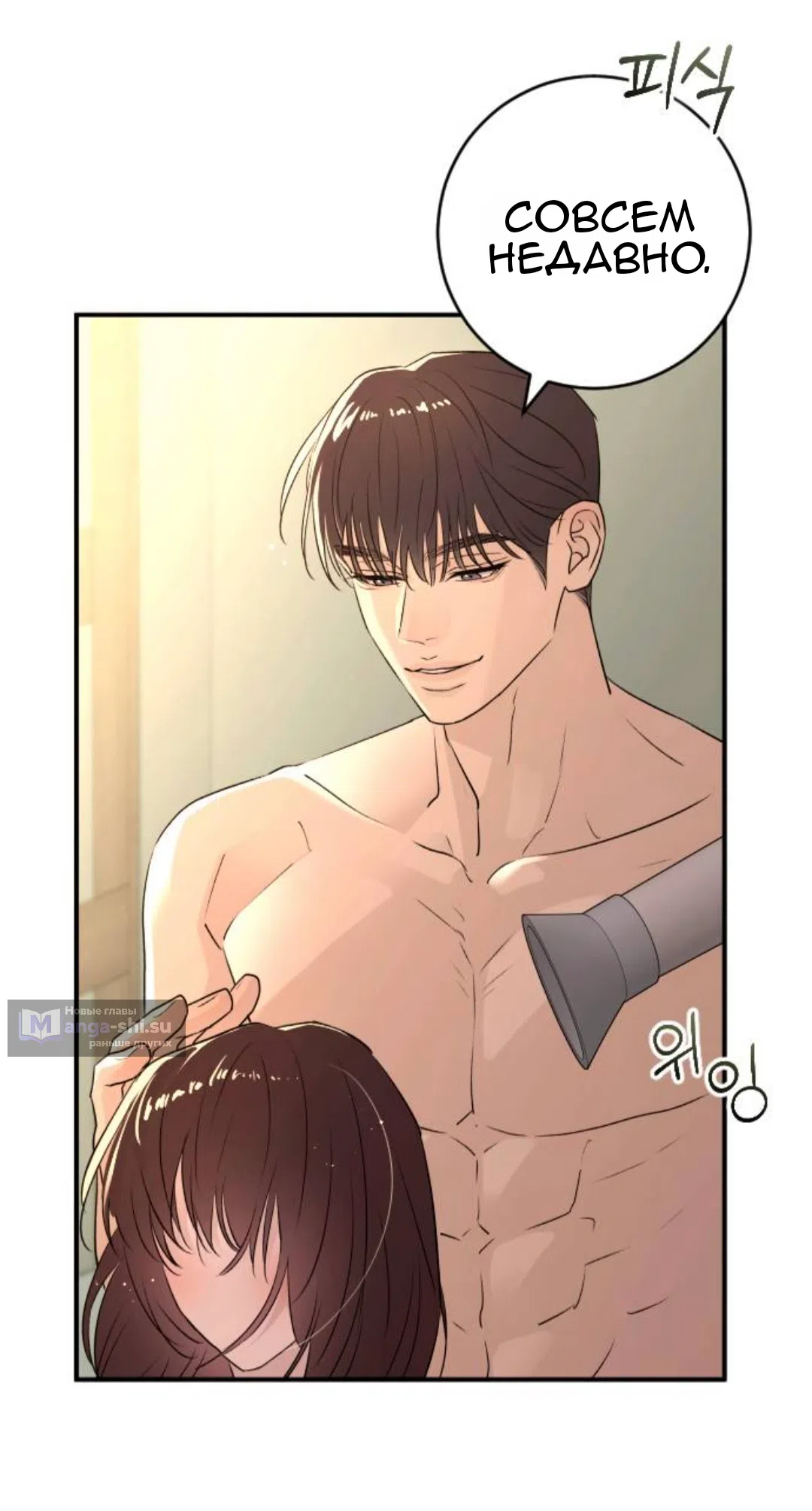 Страница 14 главы 39 манги Собачий лай / Dog Act