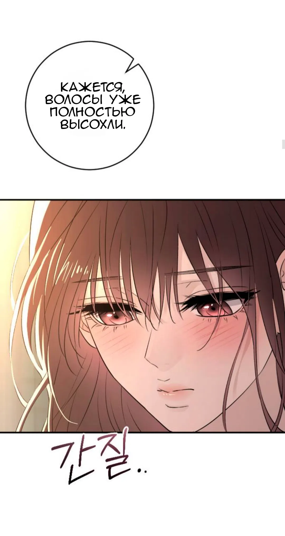 Страница 15 главы 39 манги Собачий лай / Dog Act