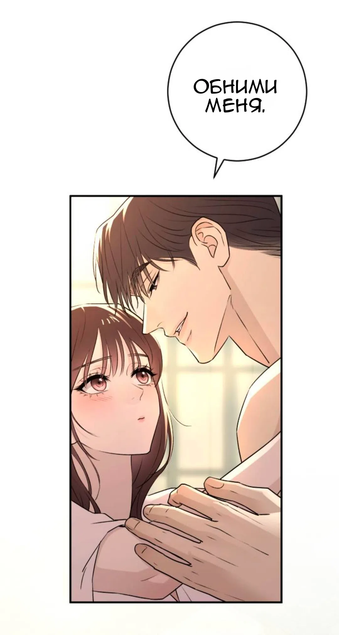 Страница 16 главы 39 манги Собачий лай / Dog Act