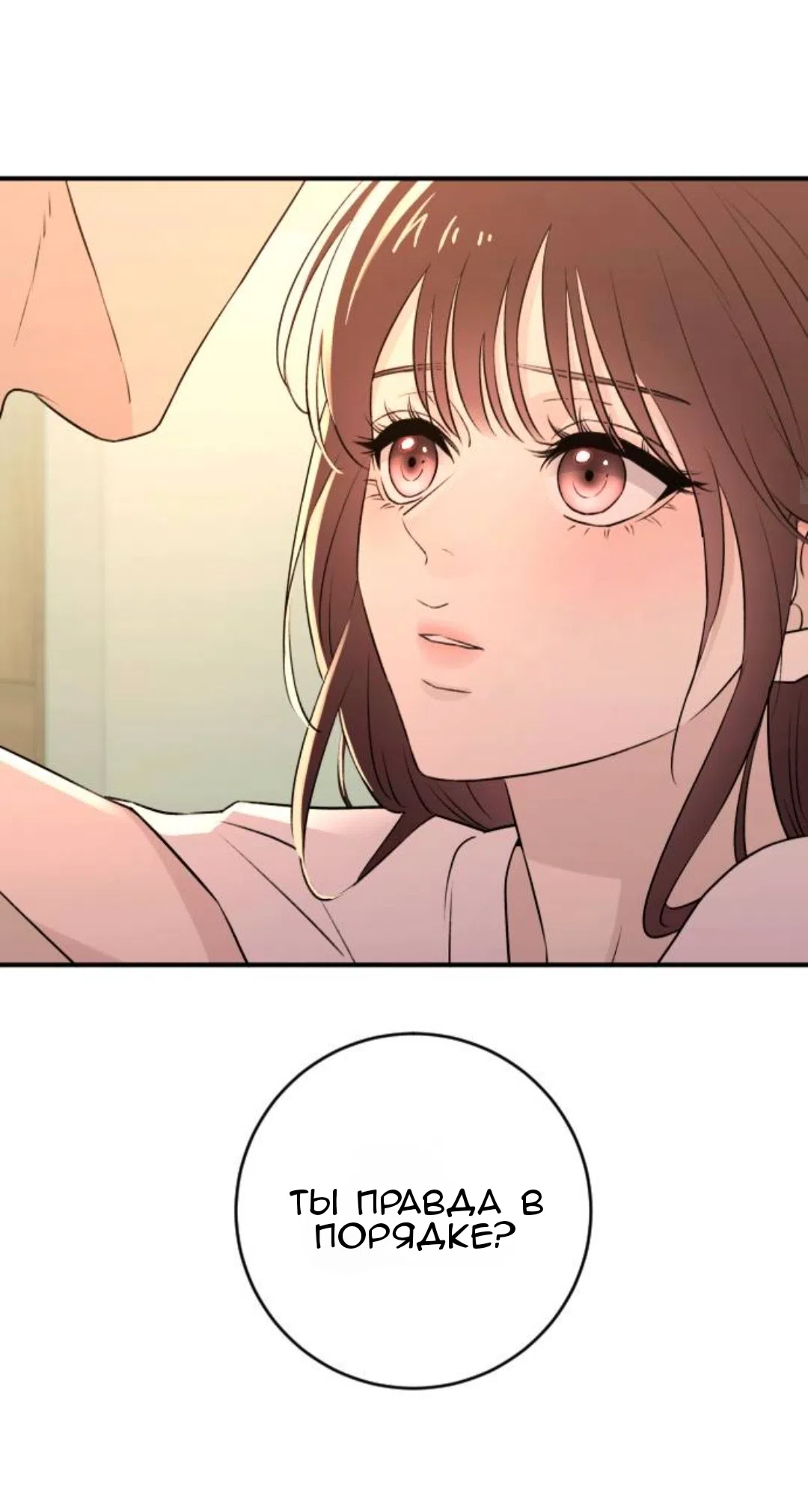 Страница 18 главы 39 манги Собачий лай / Dog Act