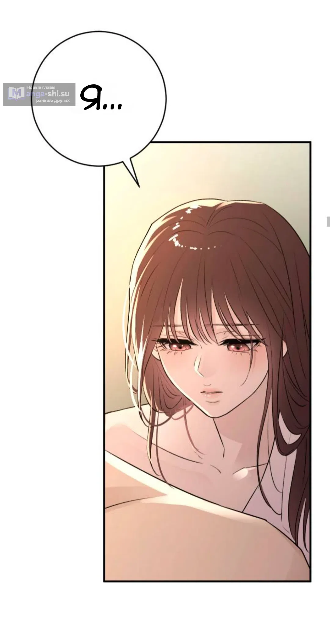 Страница 20 главы 39 манги Собачий лай / Dog Act