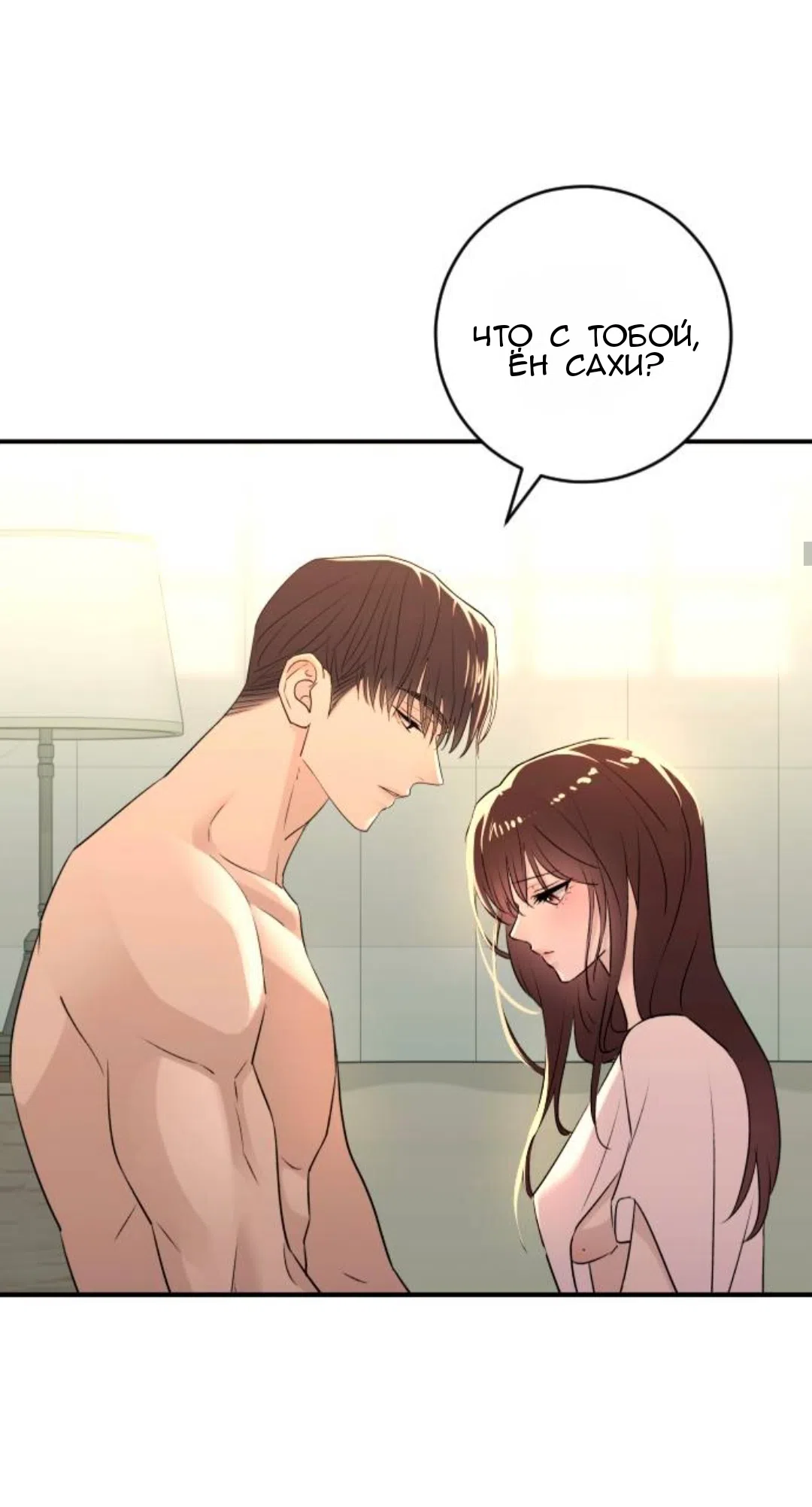 Страница 21 главы 39 манги Собачий лай / Dog Act