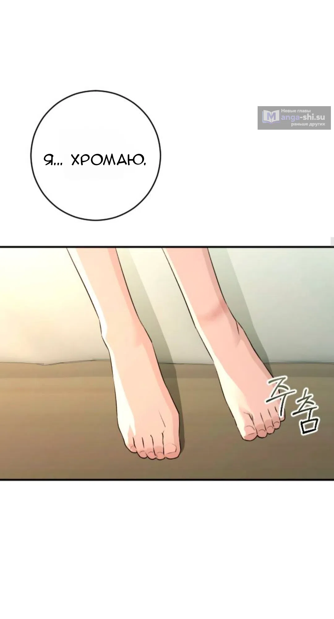 Страница 23 главы 39 манги Собачий лай / Dog Act