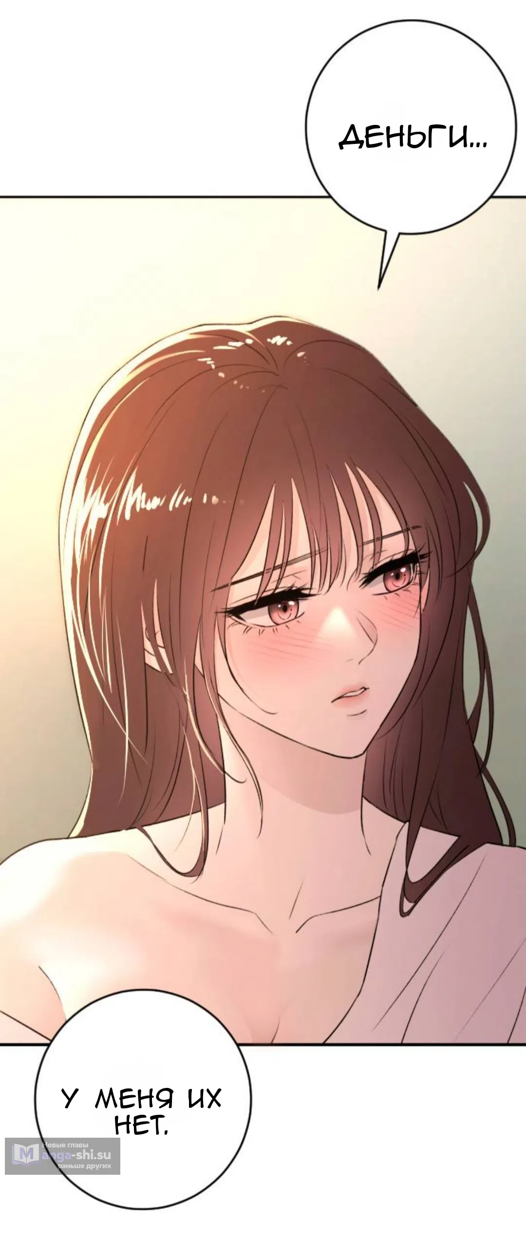 Страница 25 главы 39 манги Собачий лай / Dog Act