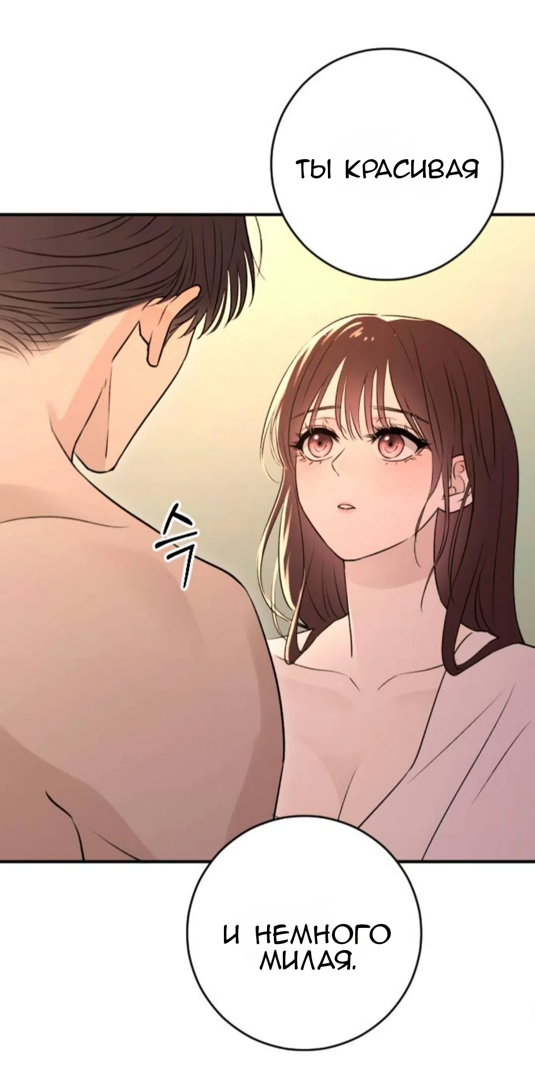 Страница 27 главы 39 манги Собачий лай / Dog Act