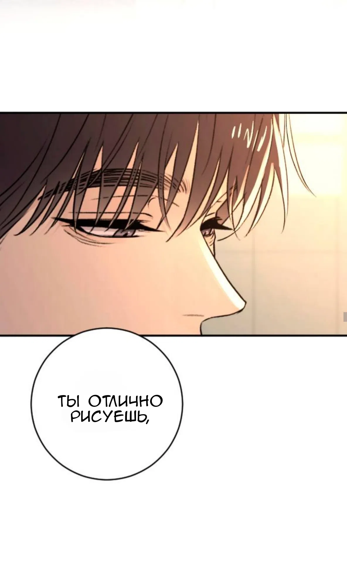 Страница 30 главы 39 манги Собачий лай / Dog Act