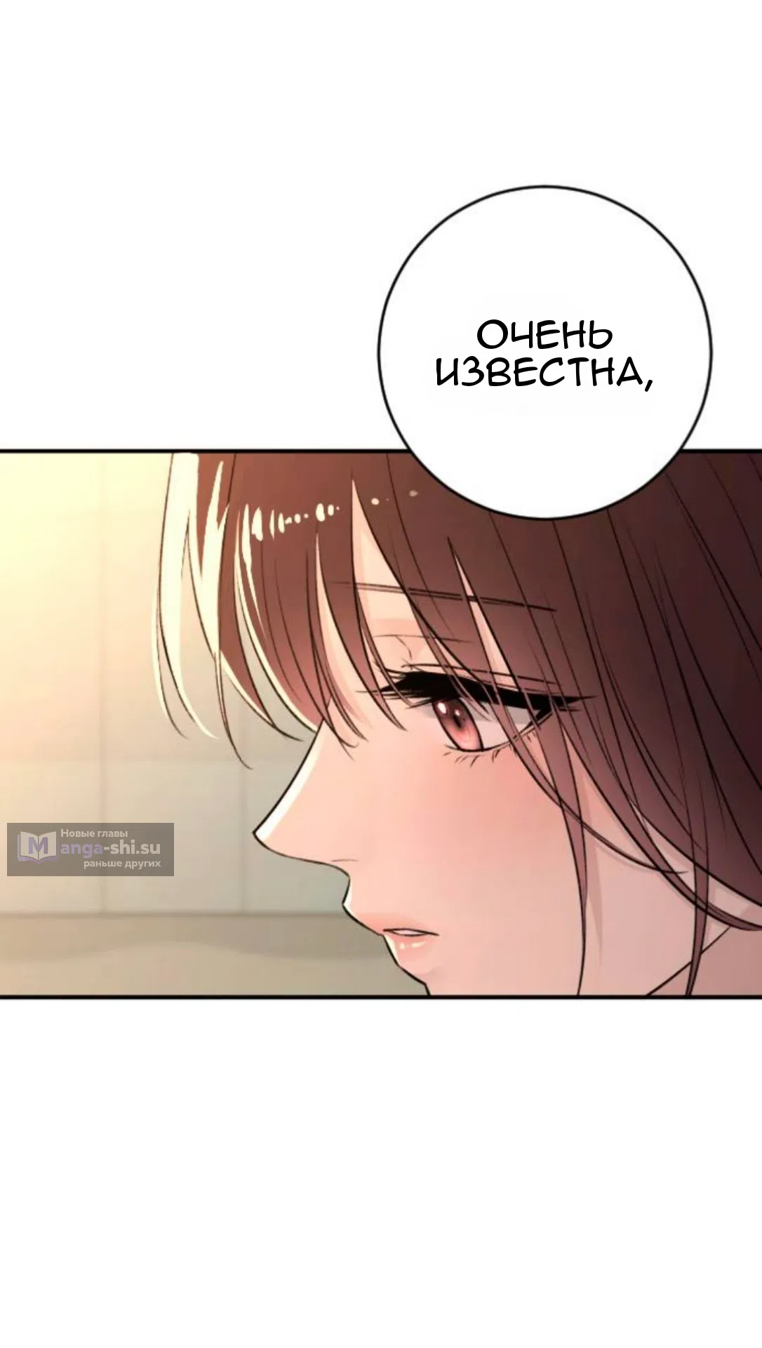 Страница 31 главы 39 манги Собачий лай / Dog Act