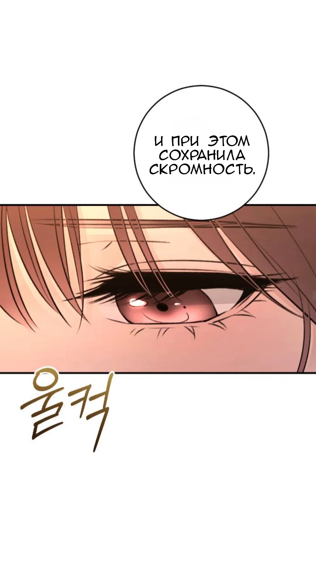 Страница 32 главы 39 манги Собачий лай / Dog Act