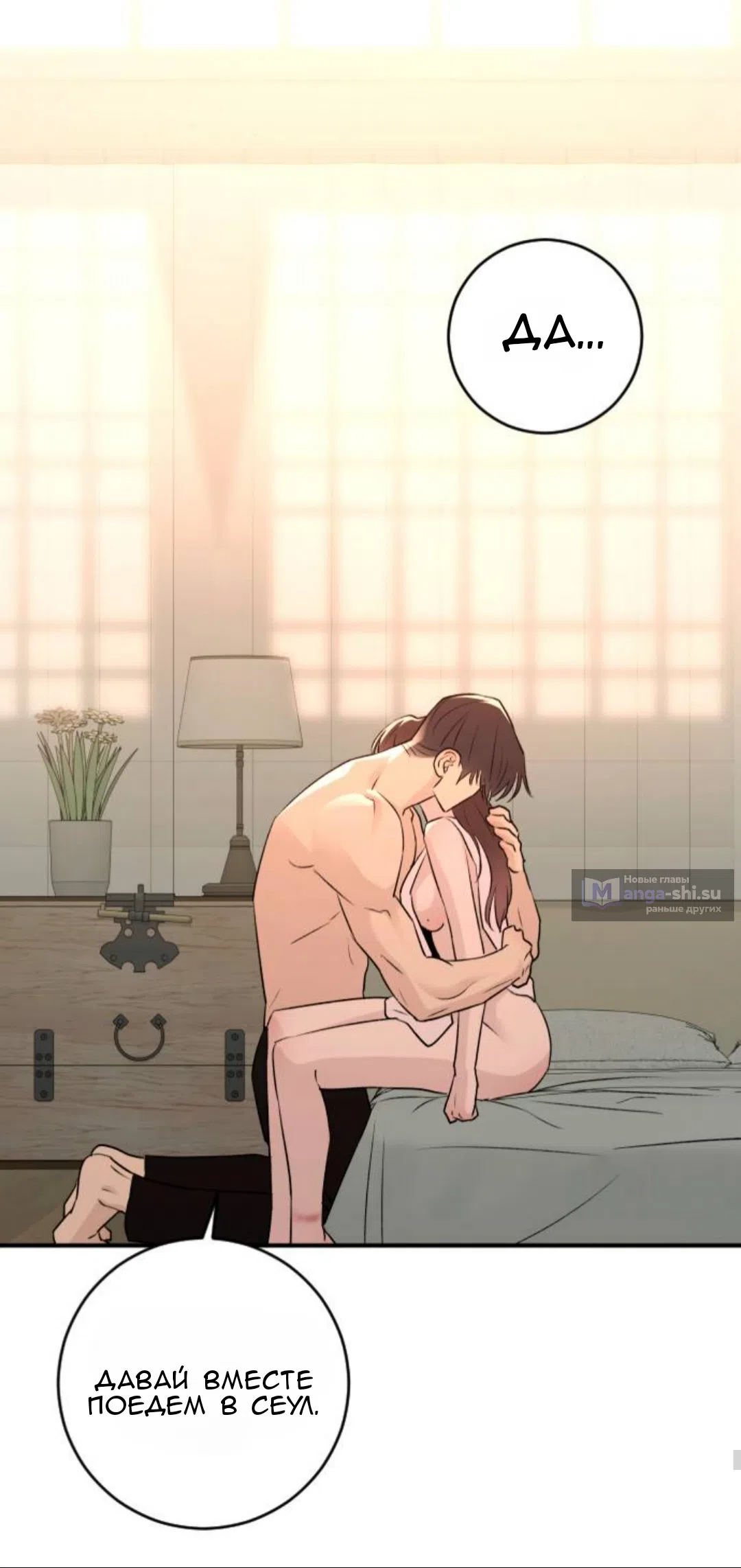 Страница 34 главы 39 манги Собачий лай / Dog Act