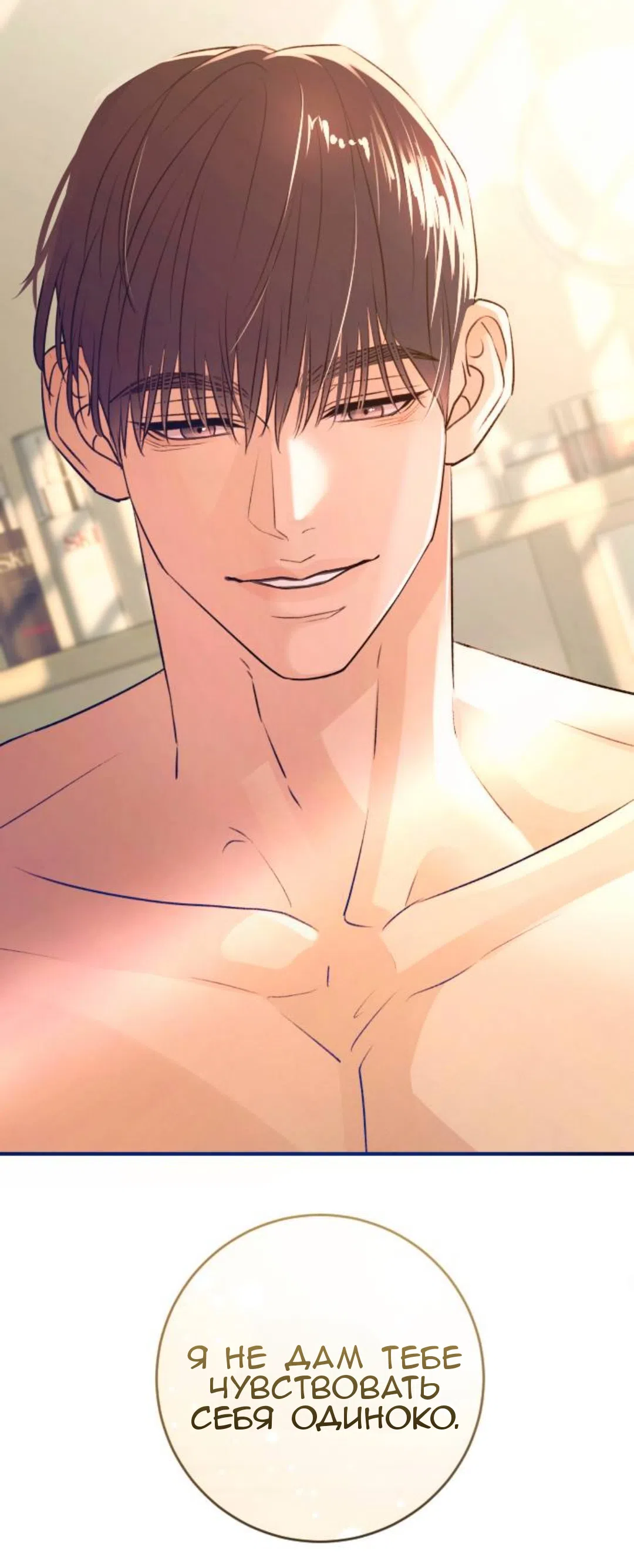 Страница 36 главы 39 манги Собачий лай / Dog Act