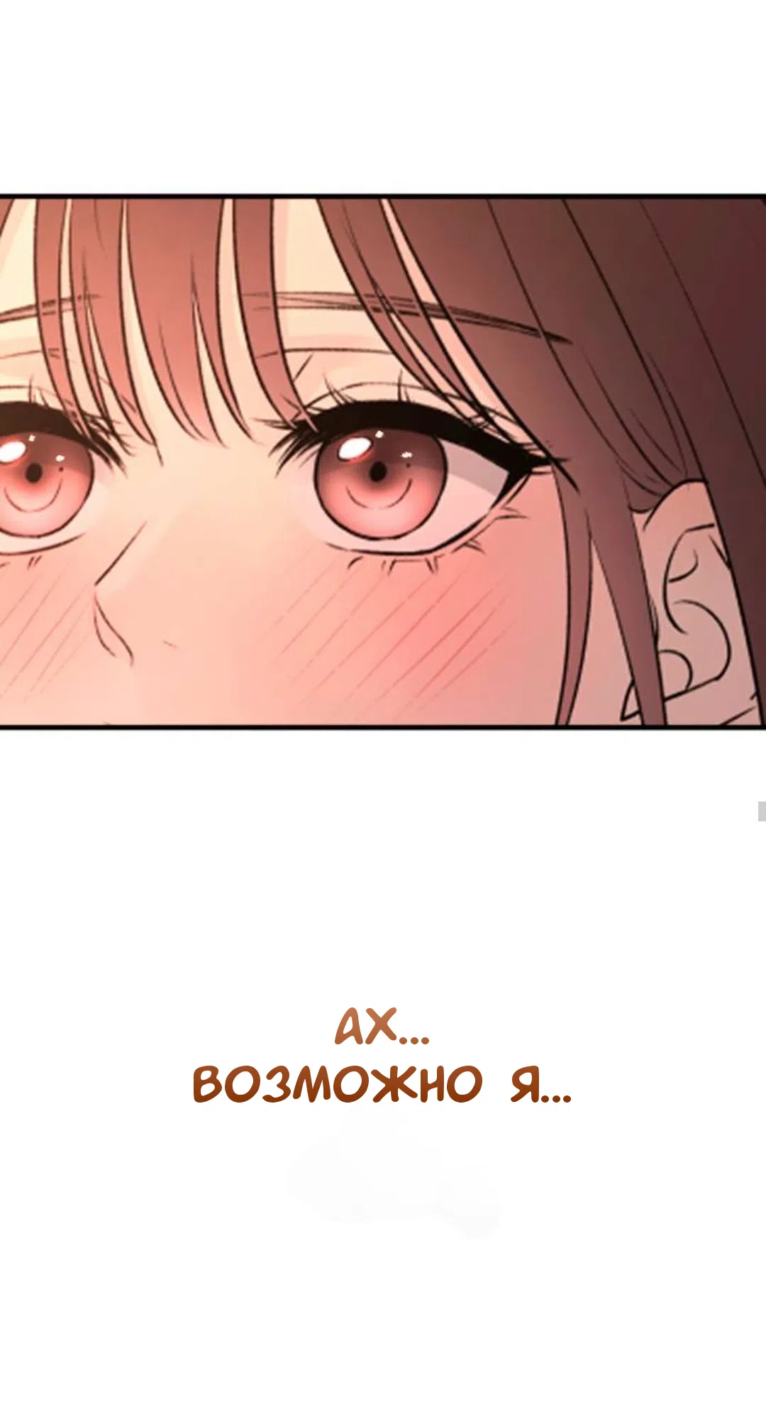 Страница 38 главы 39 манги Собачий лай / Dog Act