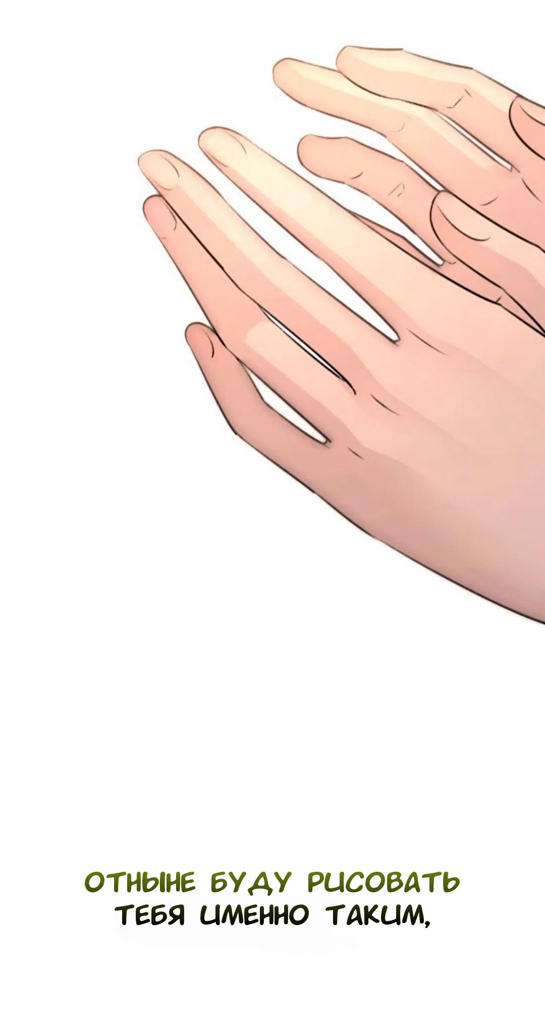 Страница 39 главы 39 манги Собачий лай / Dog Act