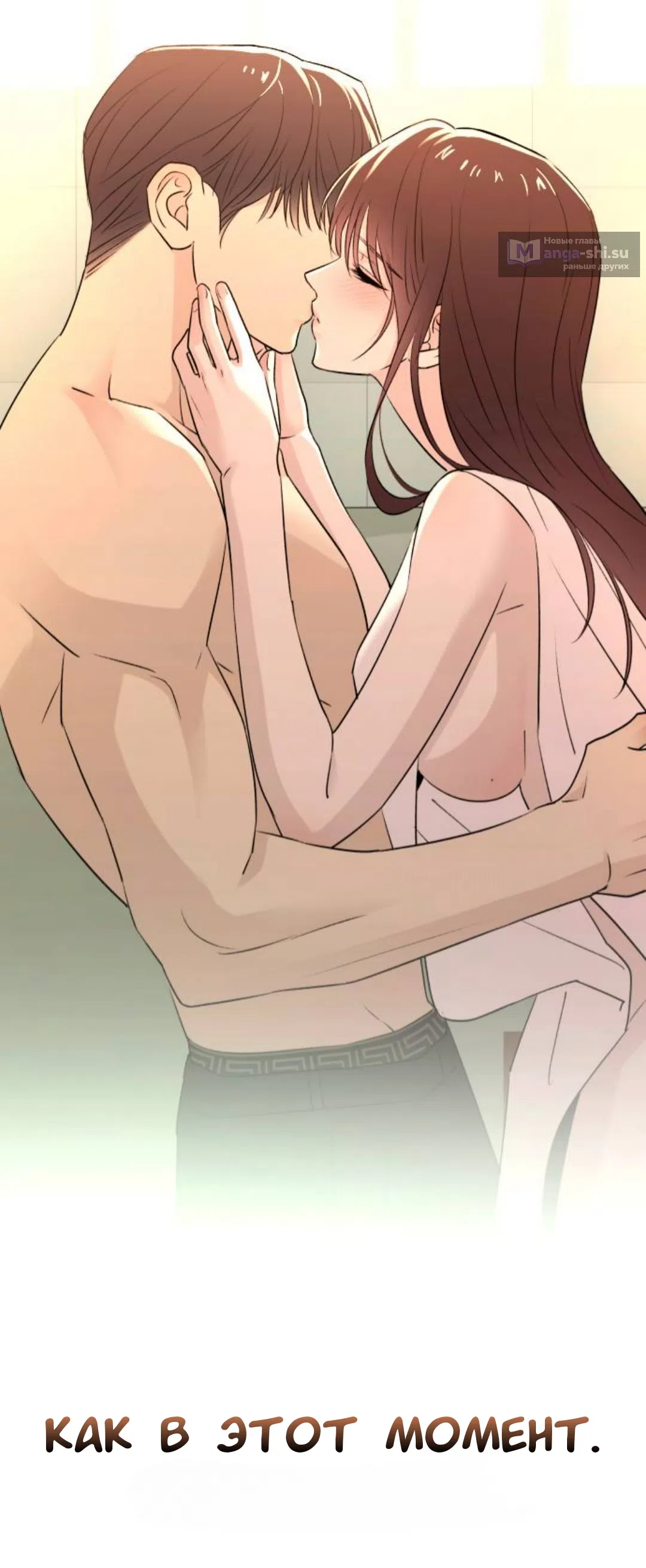 Страница 40 главы 39 манги Собачий лай / Dog Act