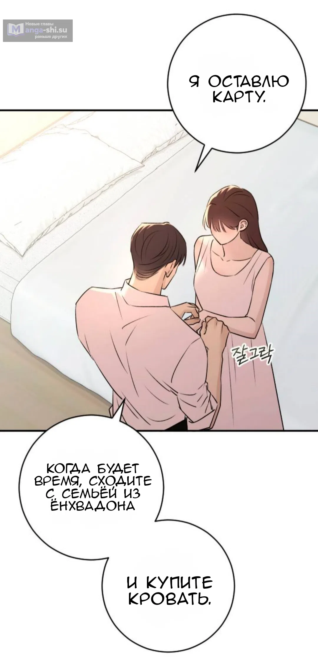 Страница 43 главы 39 манги Собачий лай / Dog Act