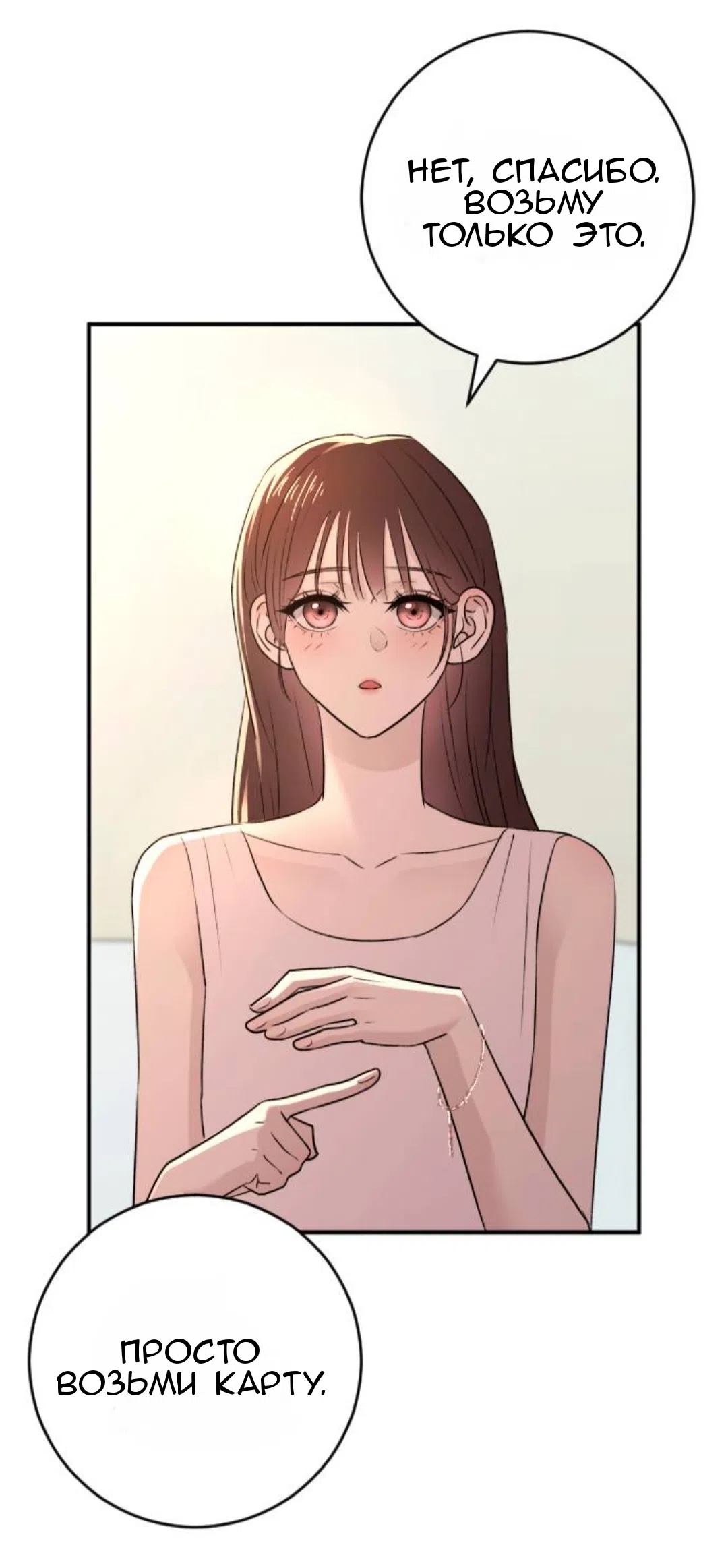 Страница 44 главы 39 манги Собачий лай / Dog Act