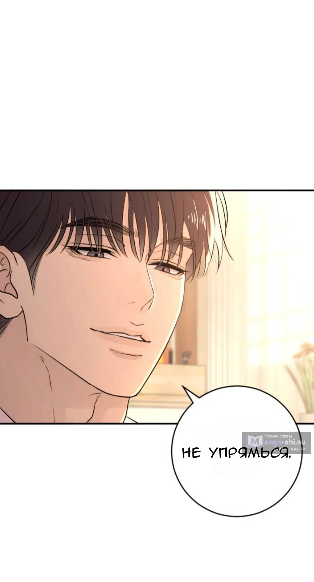 Страница 45 главы 39 манги Собачий лай / Dog Act