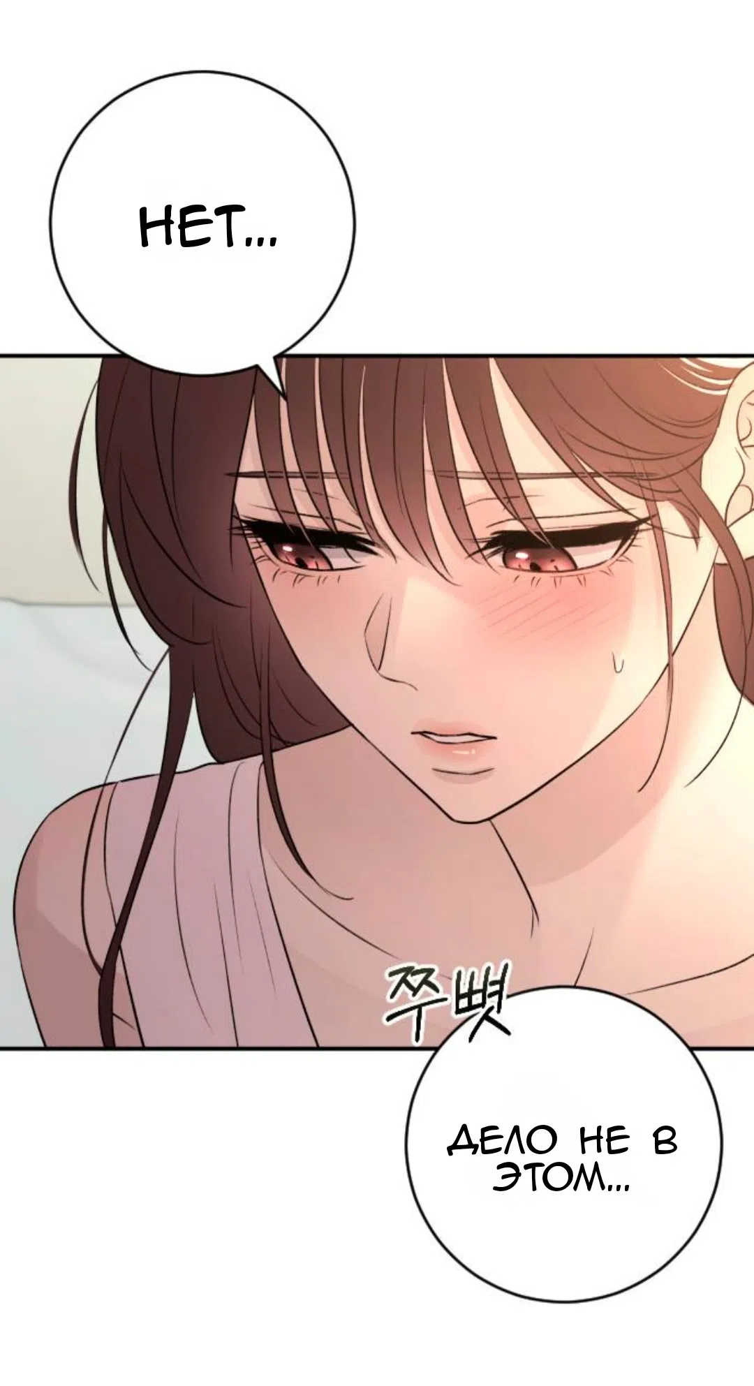 Страница 46 главы 39 манги Собачий лай / Dog Act