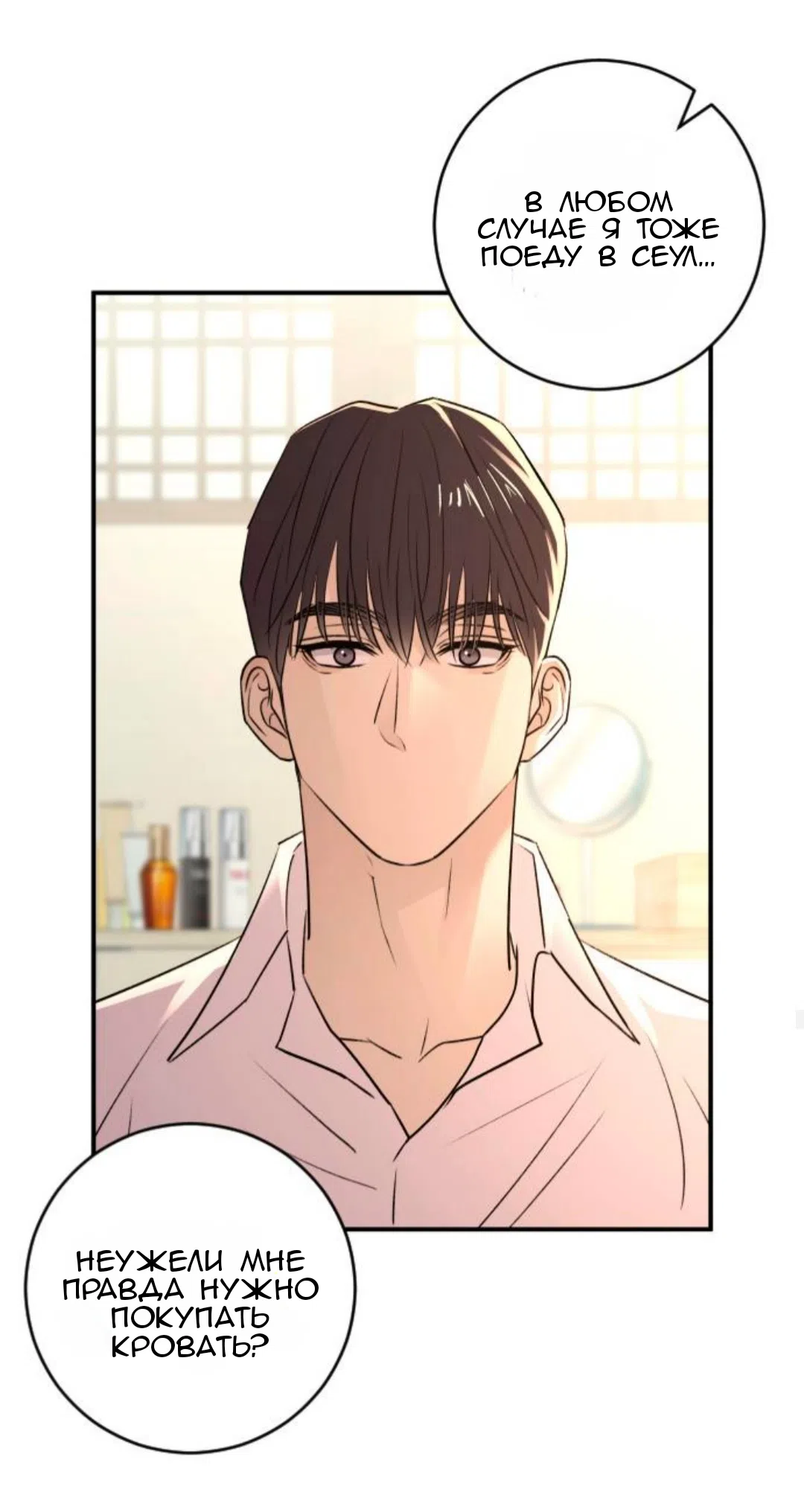 Страница 47 главы 39 манги Собачий лай / Dog Act