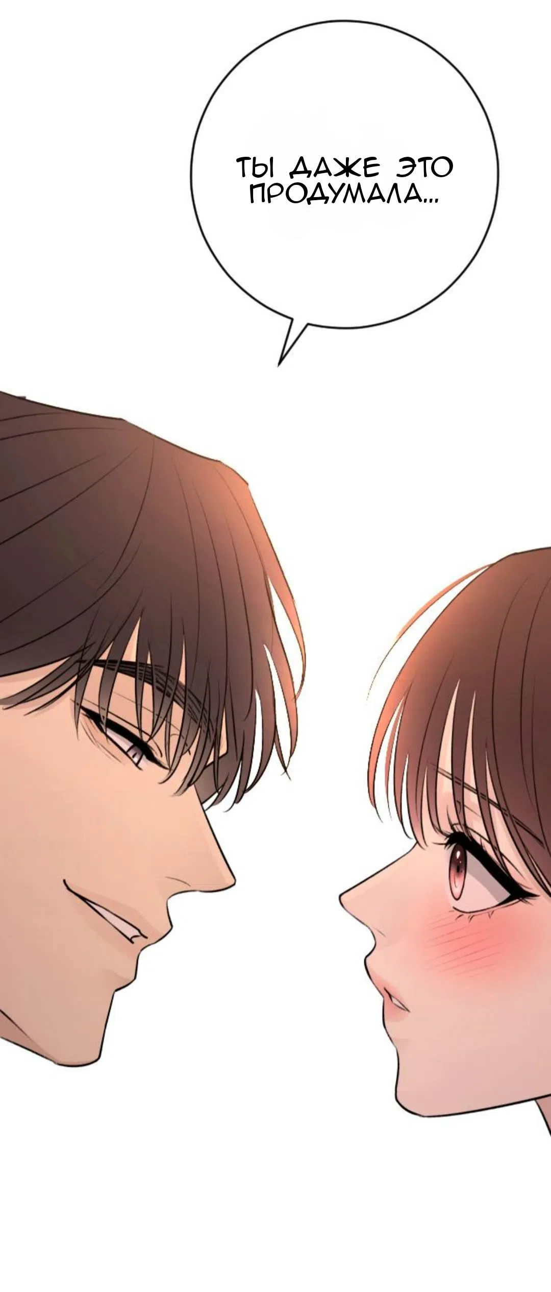 Страница 49 главы 39 манги Собачий лай / Dog Act