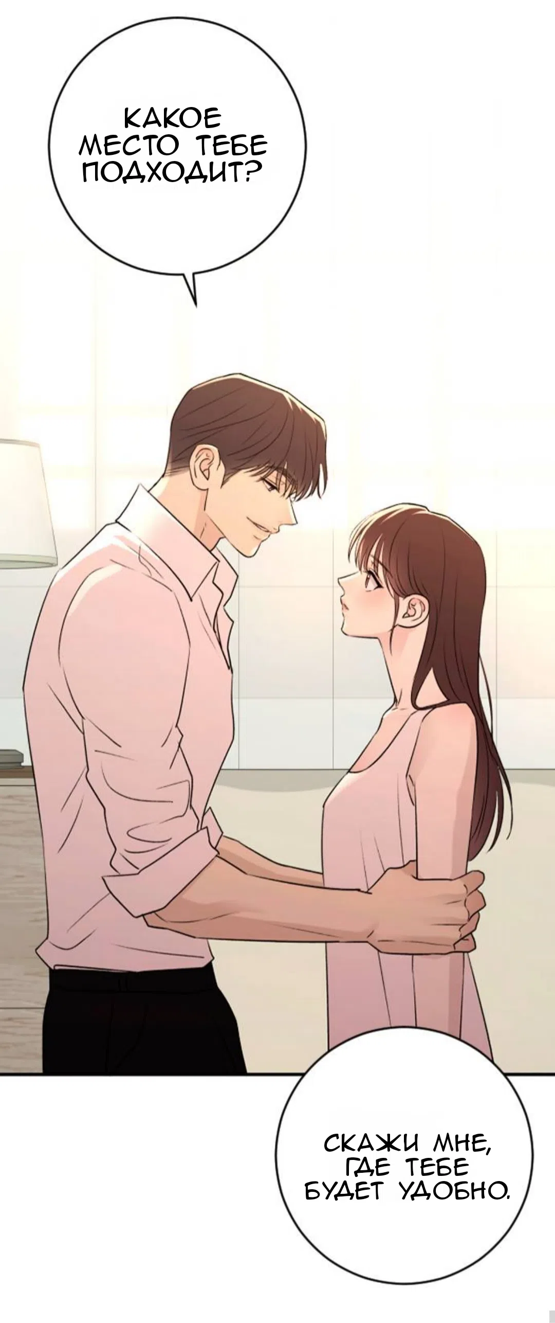 Страница 50 главы 39 манги Собачий лай / Dog Act