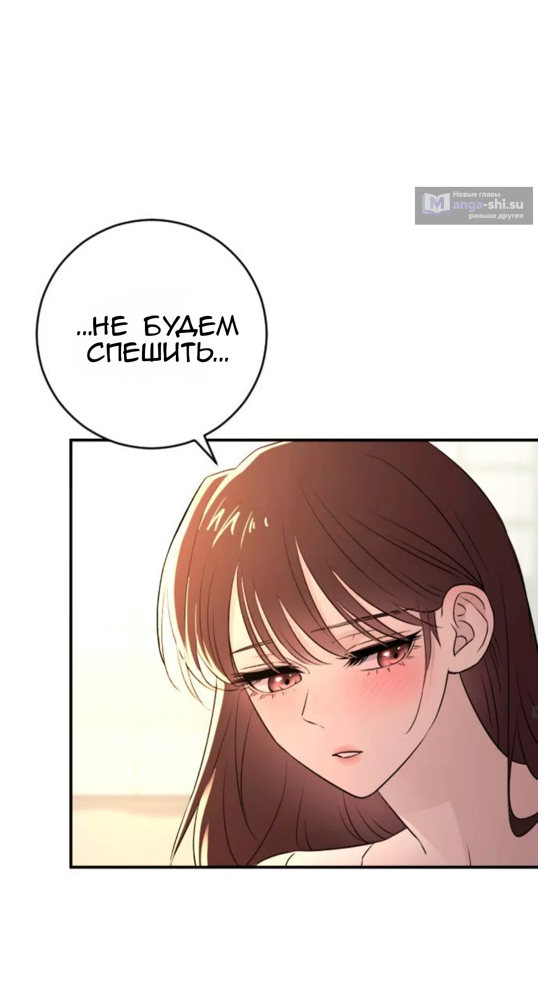 Страница 51 главы 39 манги Собачий лай / Dog Act