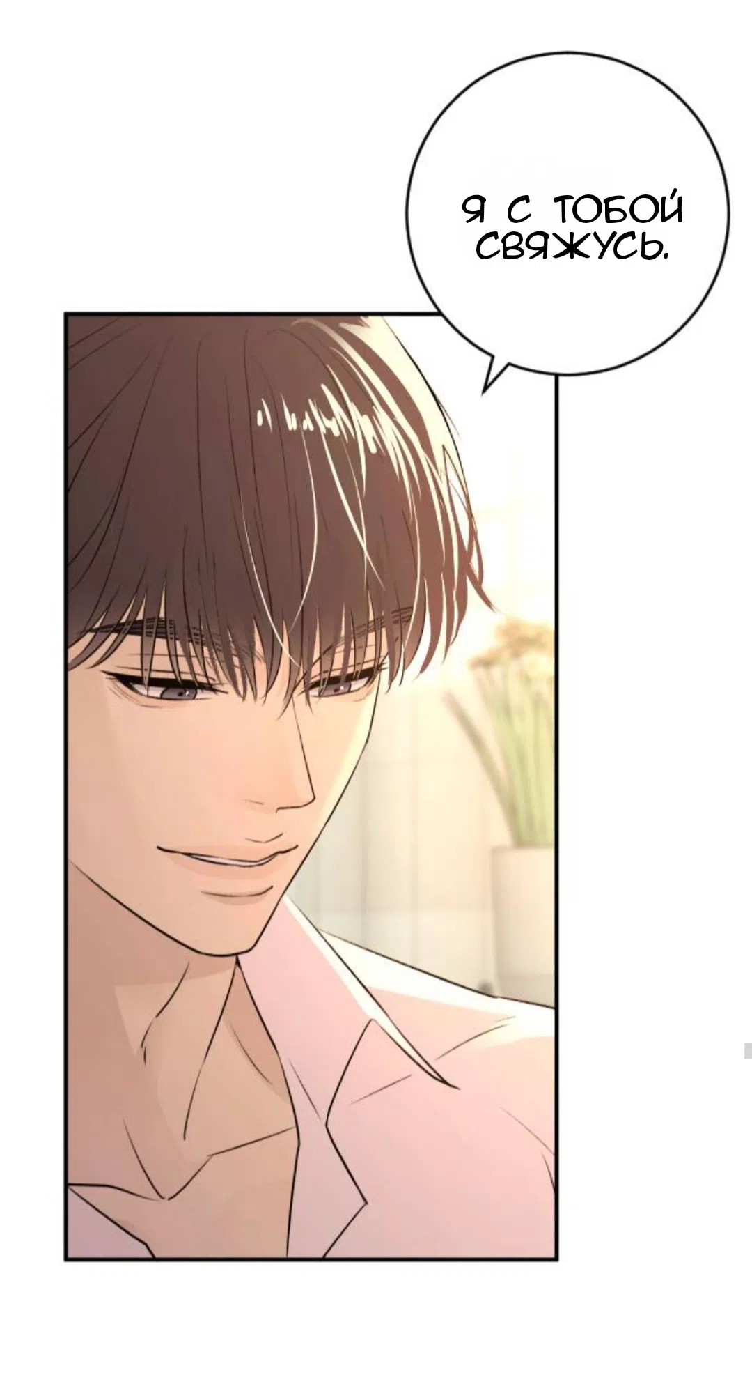 Страница 56 главы 39 манги Собачий лай / Dog Act