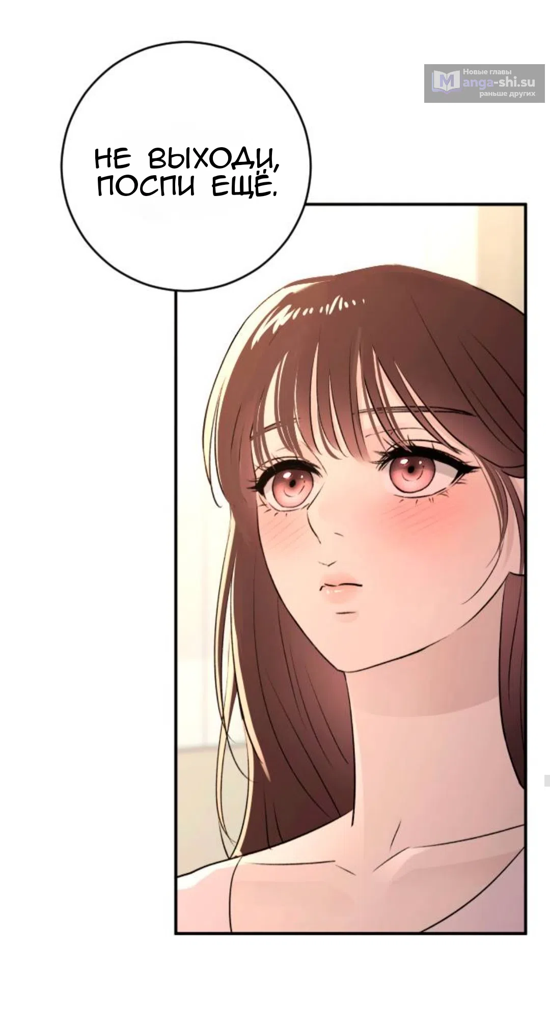 Страница 57 главы 39 манги Собачий лай / Dog Act