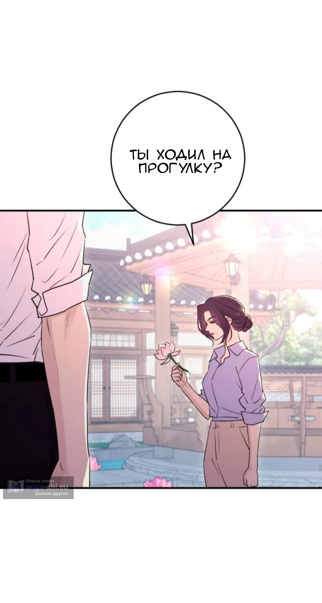 Страница 59 главы 39 манги Собачий лай / Dog Act