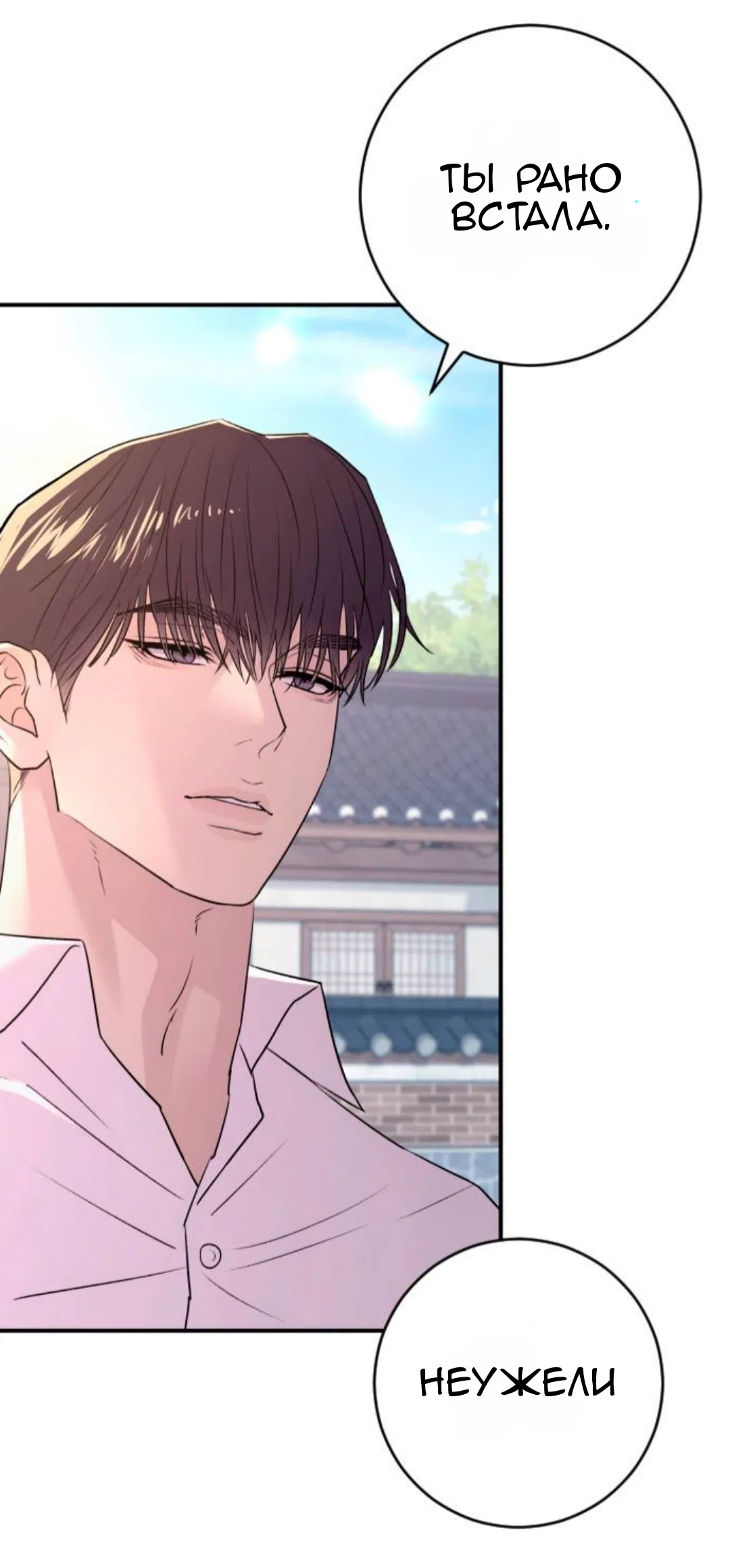 Страница 60 главы 39 манги Собачий лай / Dog Act