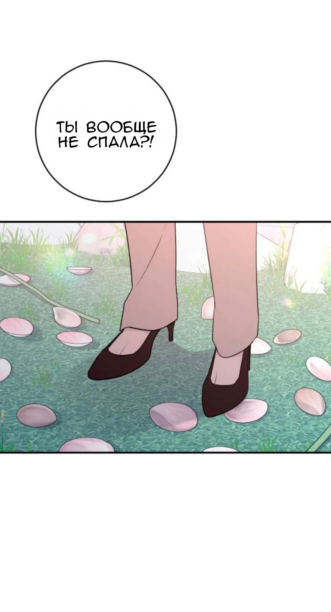 Страница 61 главы 39 манги Собачий лай / Dog Act