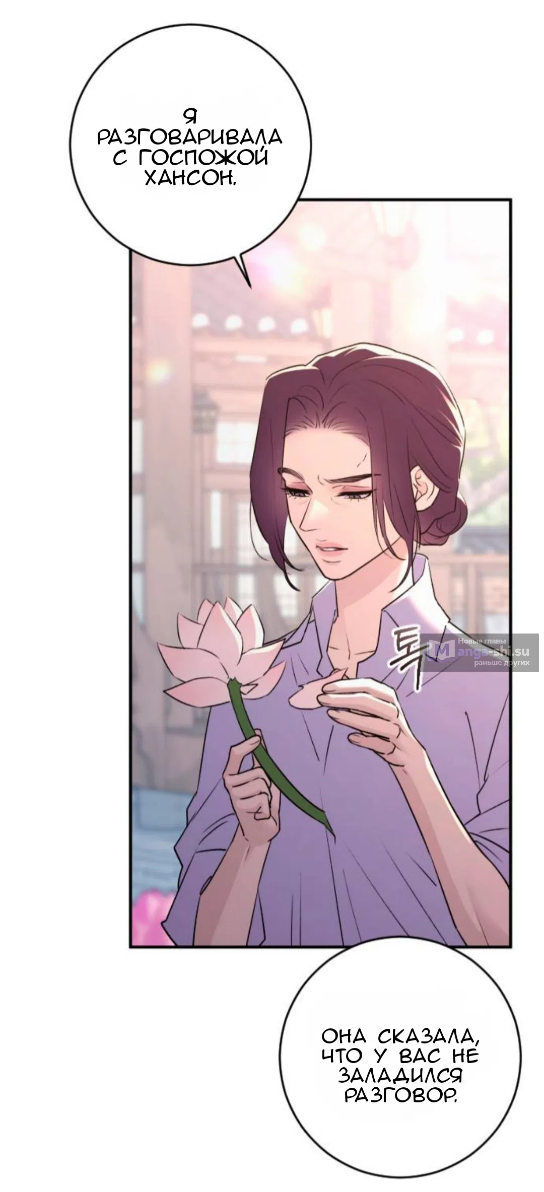 Страница 62 главы 39 манги Собачий лай / Dog Act