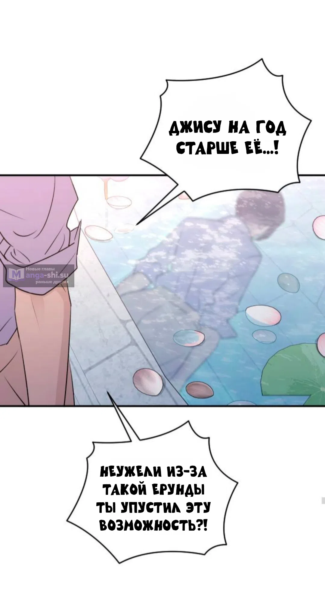 Страница 65 главы 39 манги Собачий лай / Dog Act