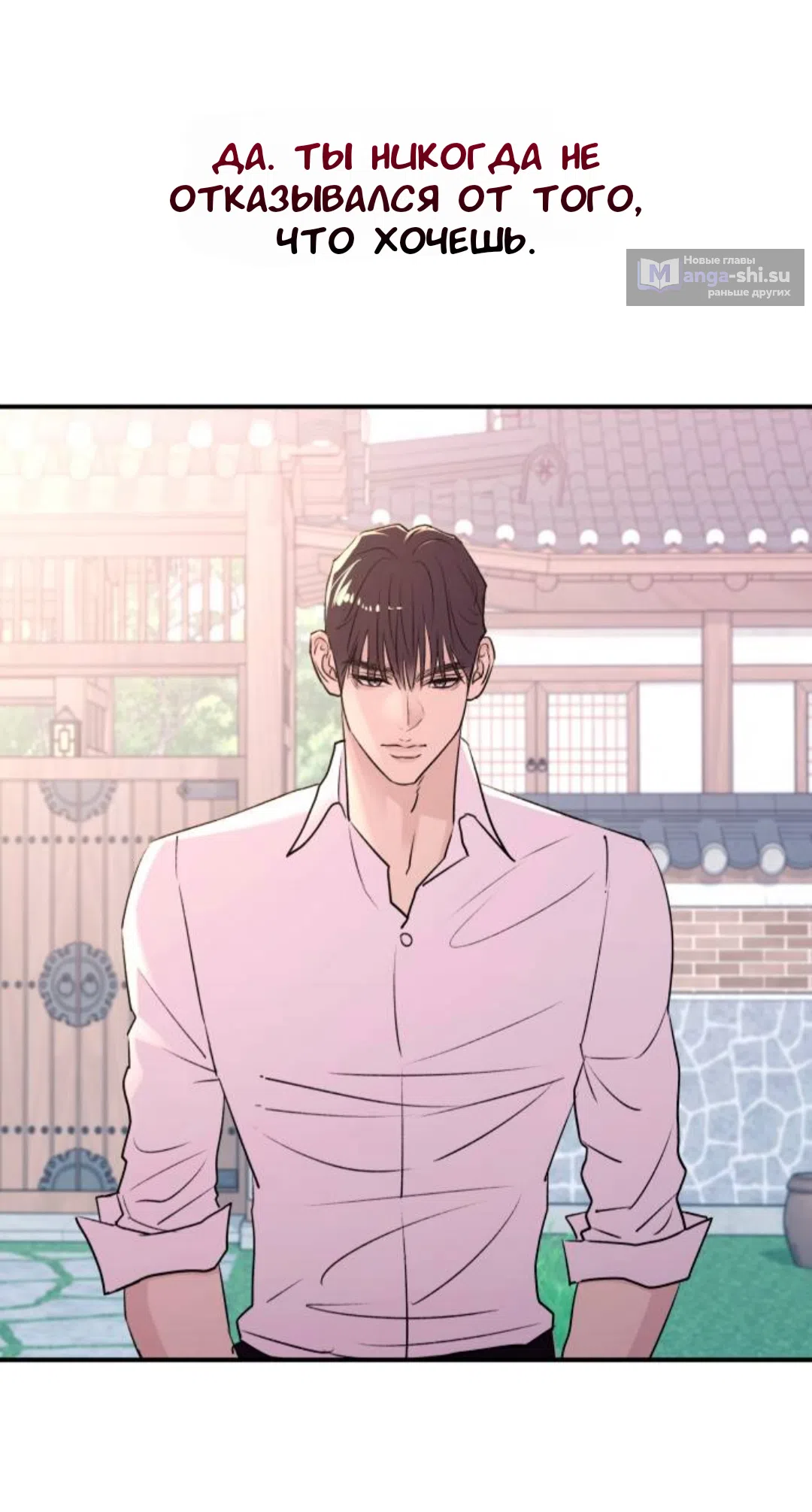 Страница 68 главы 39 манги Собачий лай / Dog Act