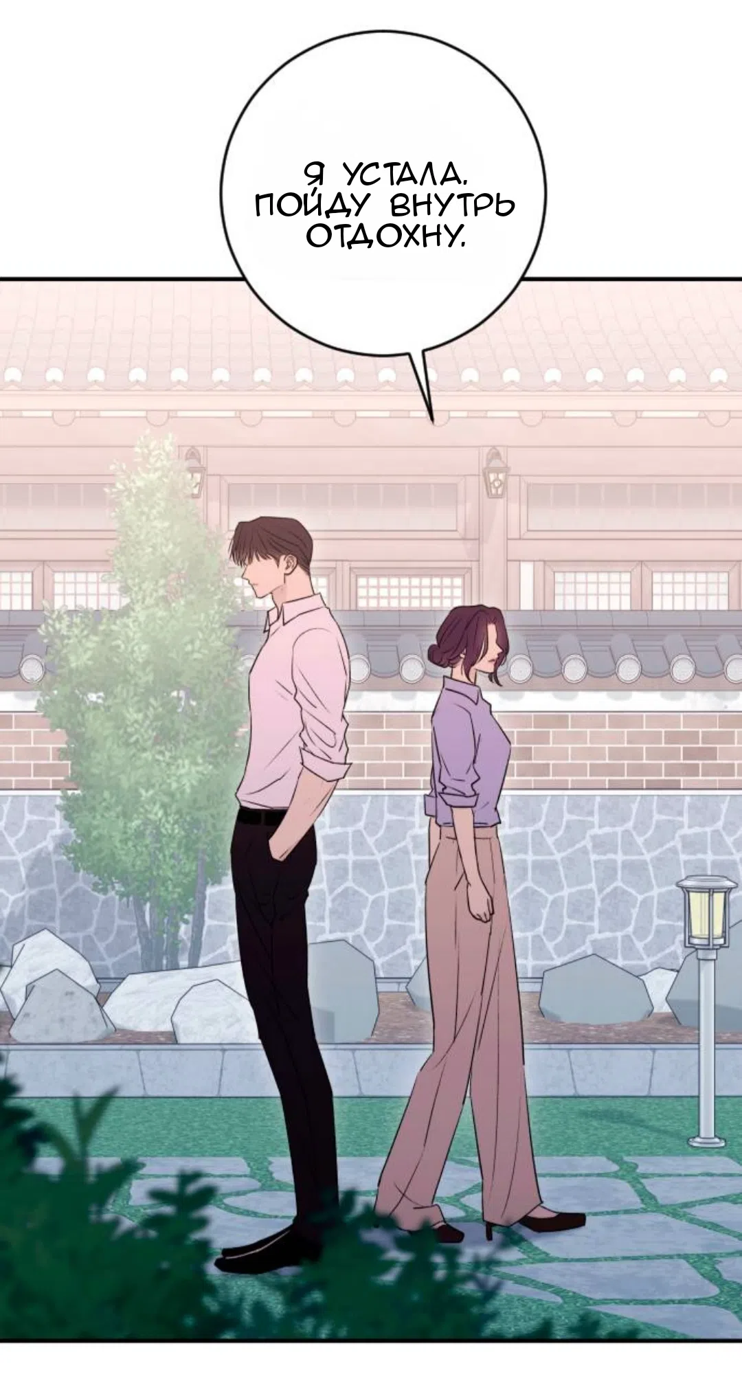 Страница 69 главы 39 манги Собачий лай / Dog Act