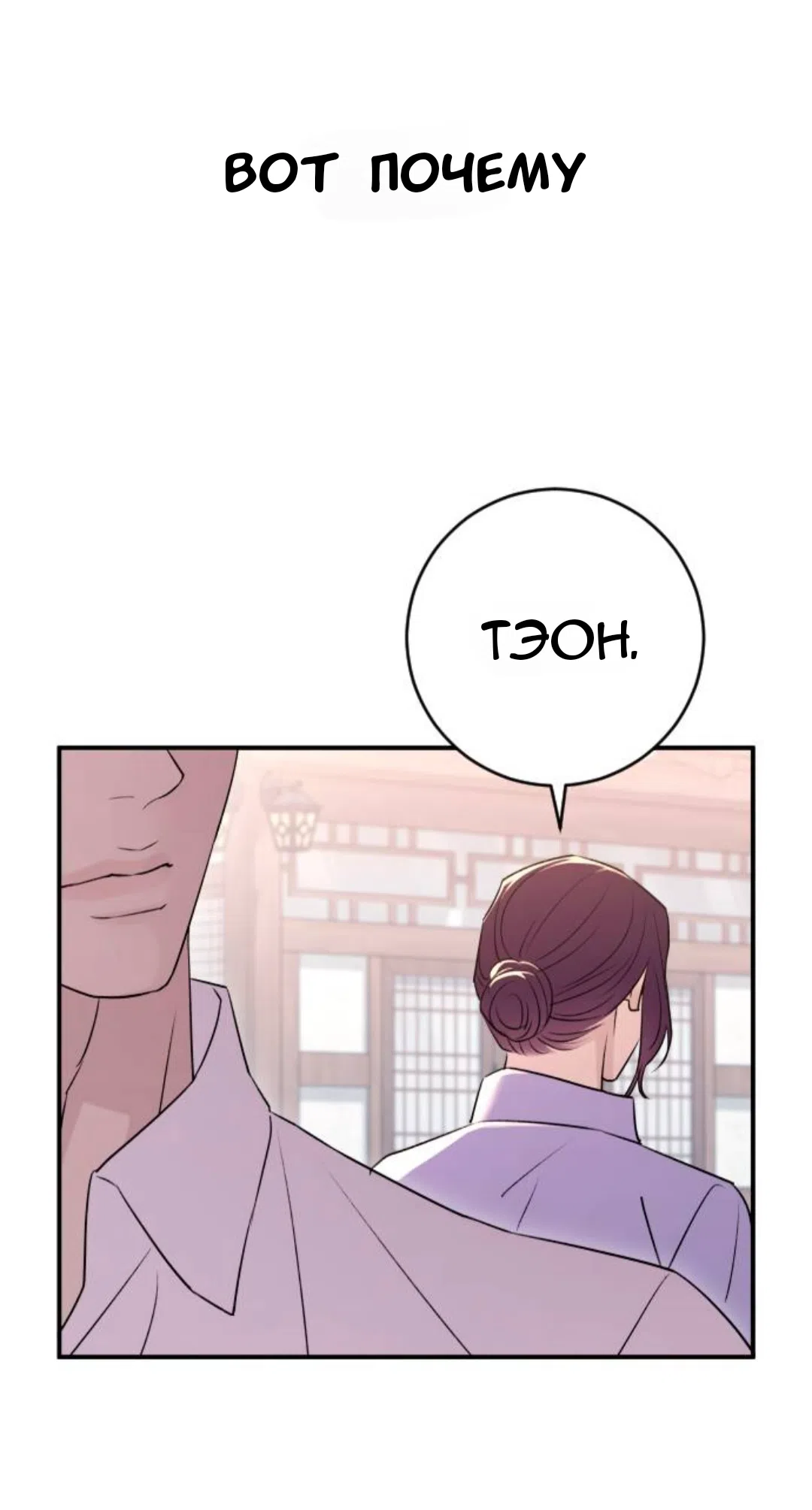 Страница 70 главы 39 манги Собачий лай / Dog Act