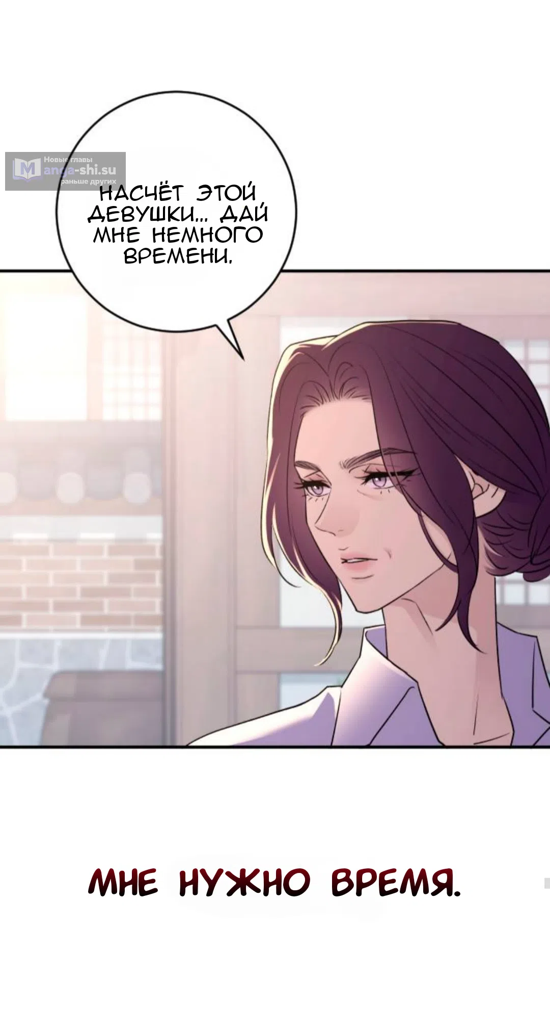 Страница 71 главы 39 манги Собачий лай / Dog Act