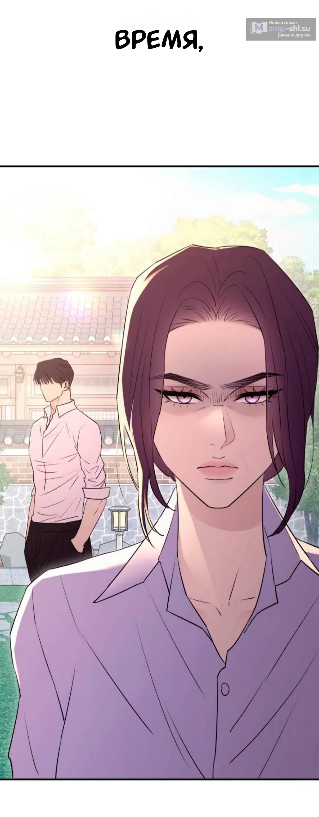 Страница 74 главы 39 манги Собачий лай / Dog Act