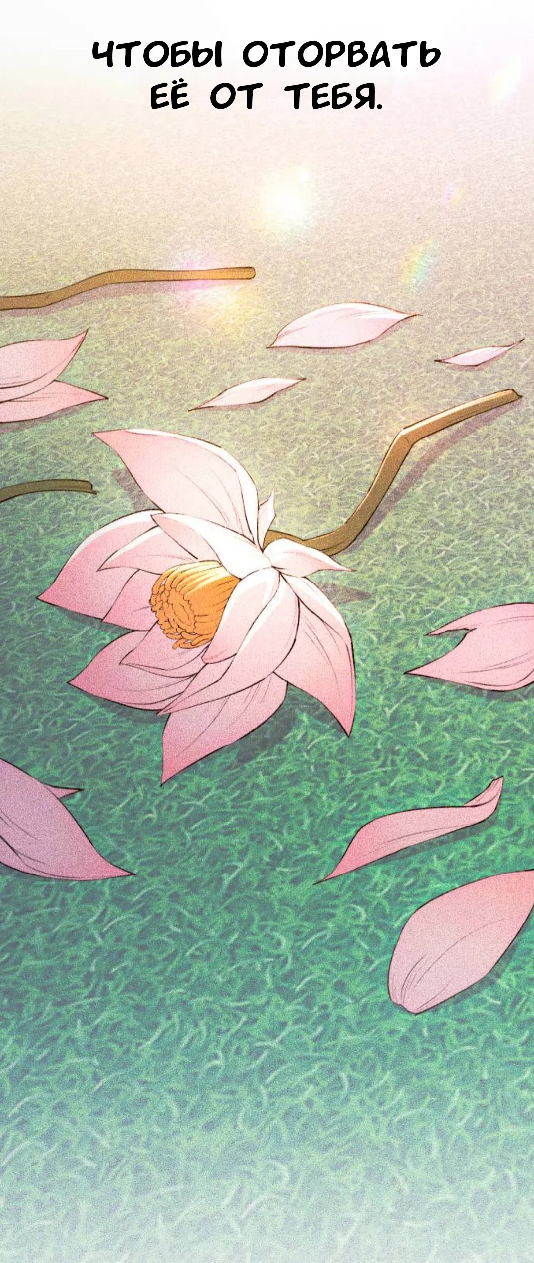 Страница 75 главы 39 манги Собачий лай / Dog Act