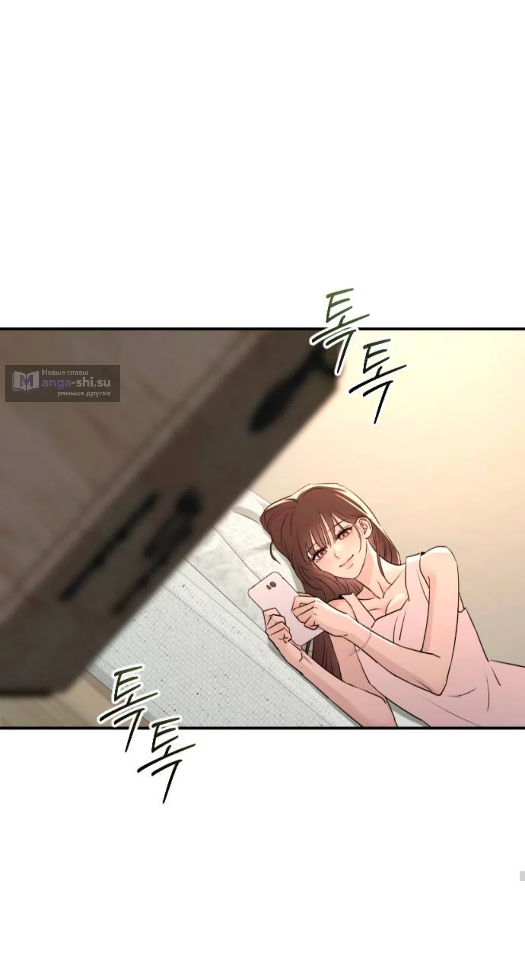 Страница 76 главы 39 манги Собачий лай / Dog Act