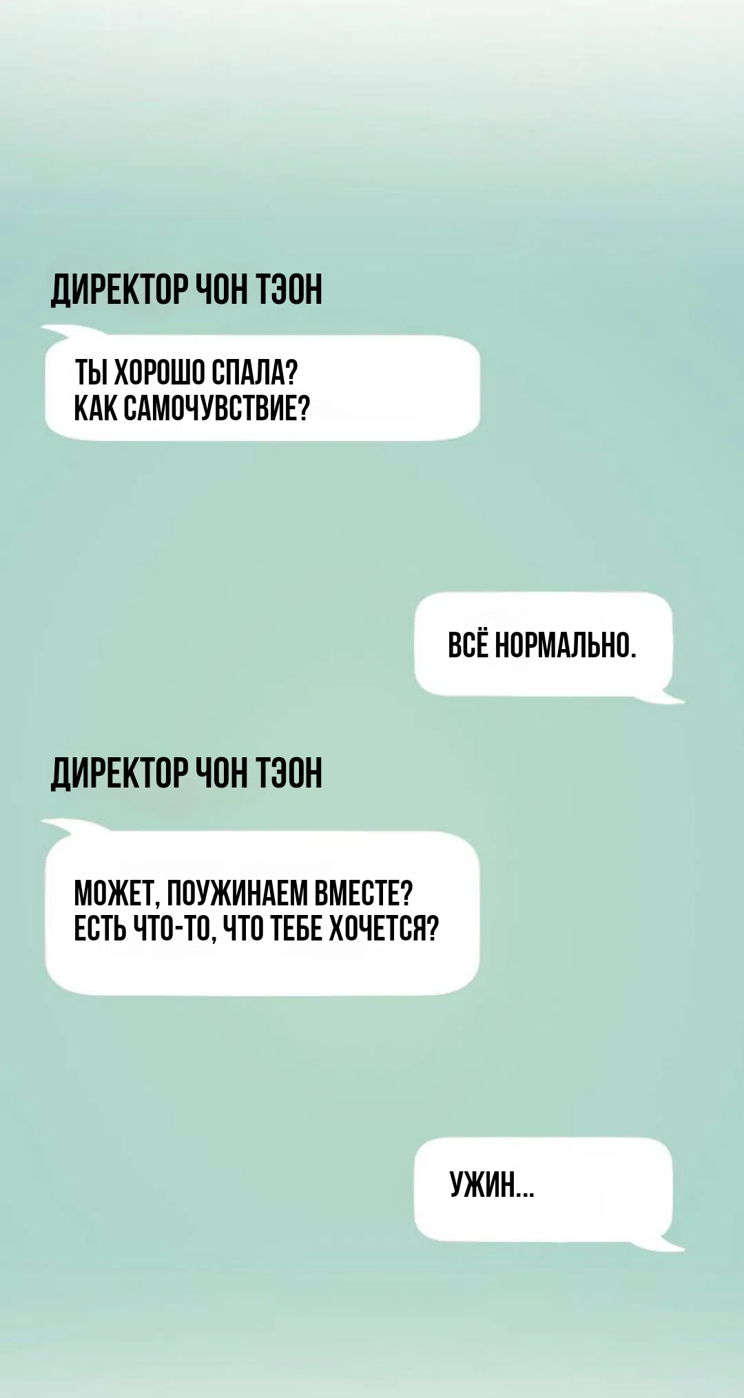 Страница 78 главы 39 манги Собачий лай / Dog Act