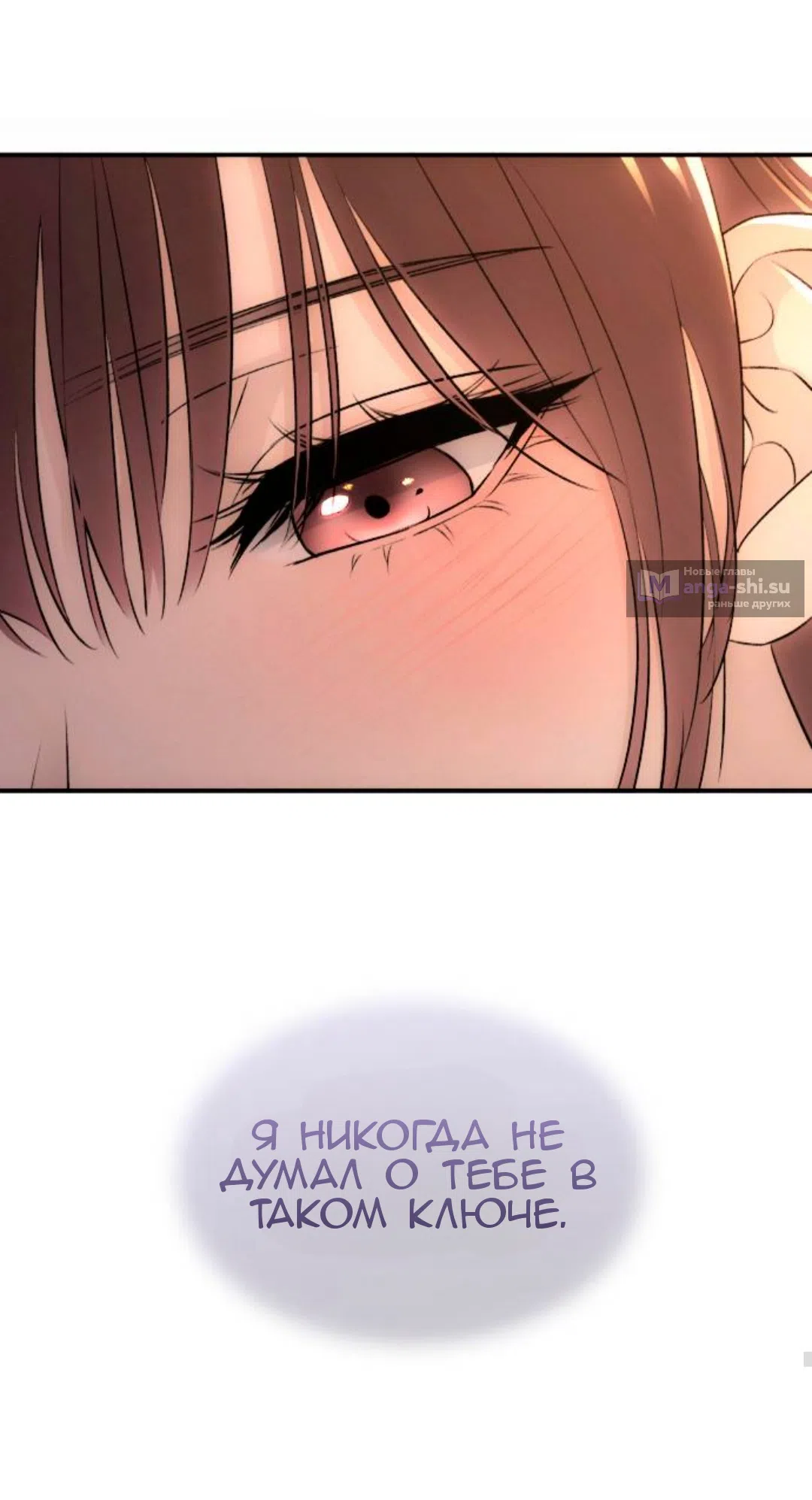 Страница 79 главы 39 манги Собачий лай / Dog Act