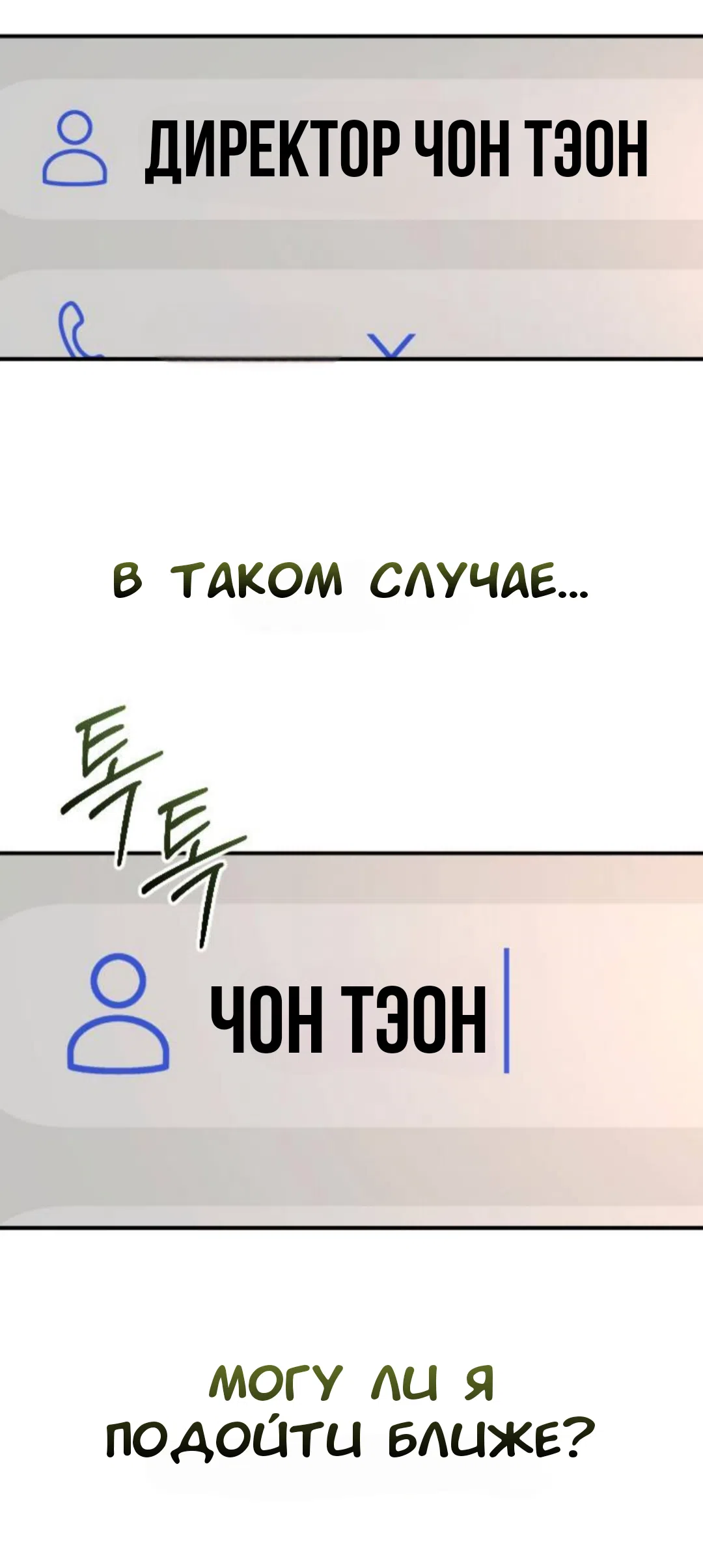 Страница 80 главы 39 манги Собачий лай / Dog Act