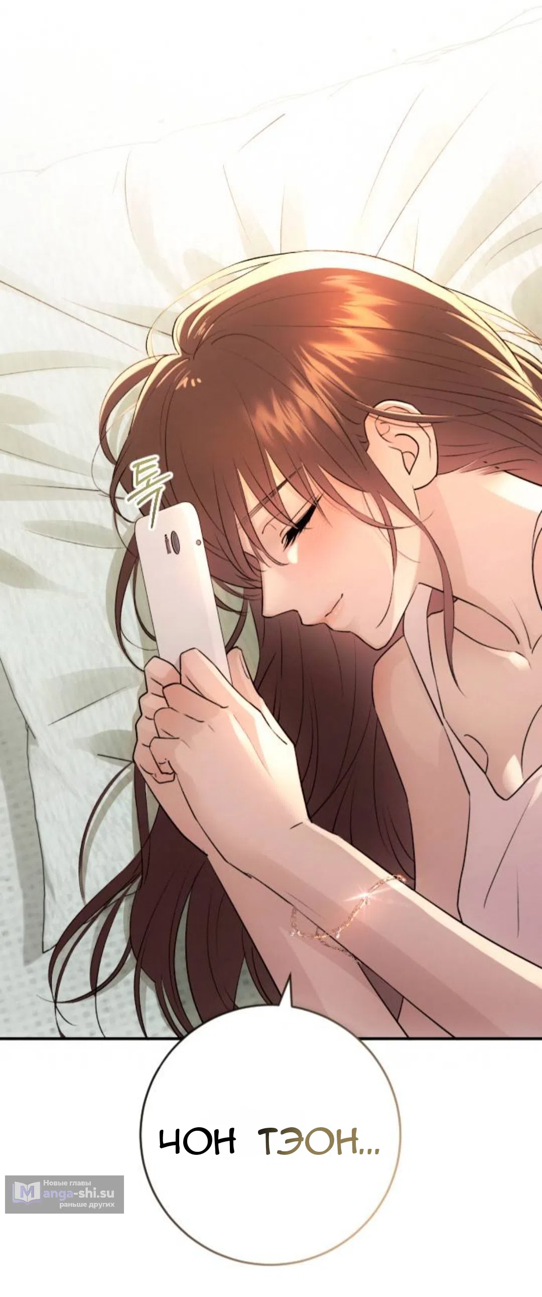 Страница 81 главы 39 манги Собачий лай / Dog Act