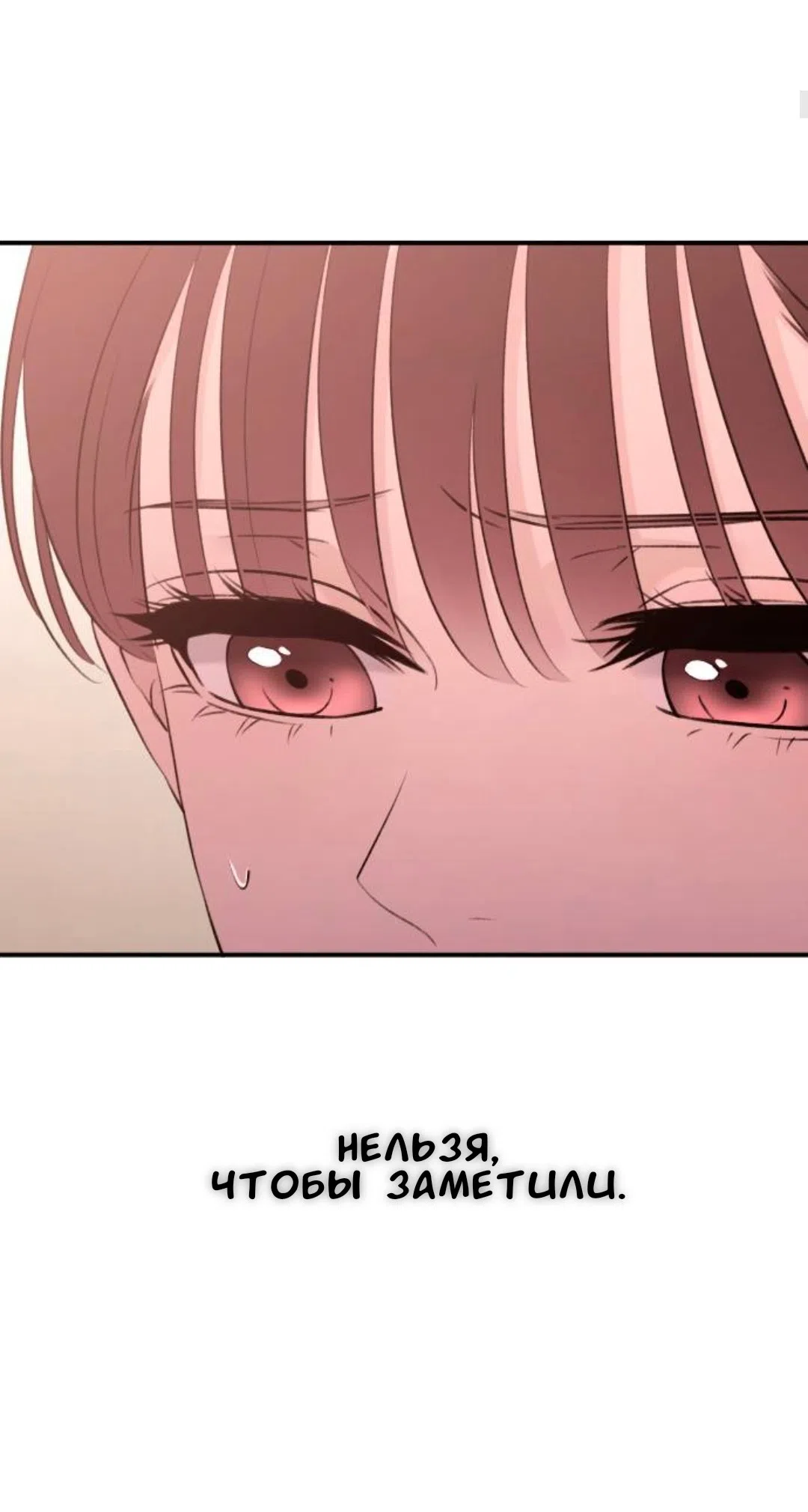 Страница 4 главы 59 манги Собачий лай / Dog Act