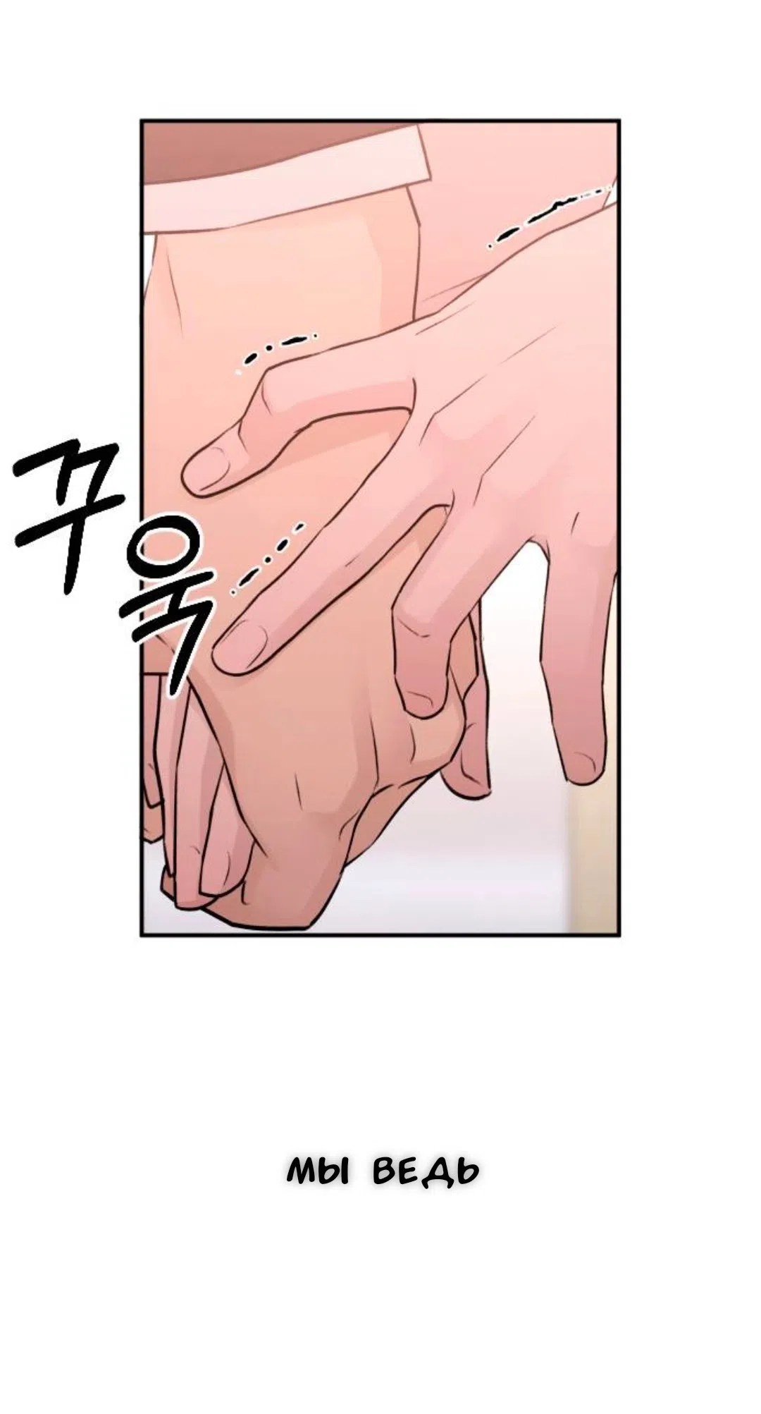 Страница 5 главы 59 манги Собачий лай / Dog Act