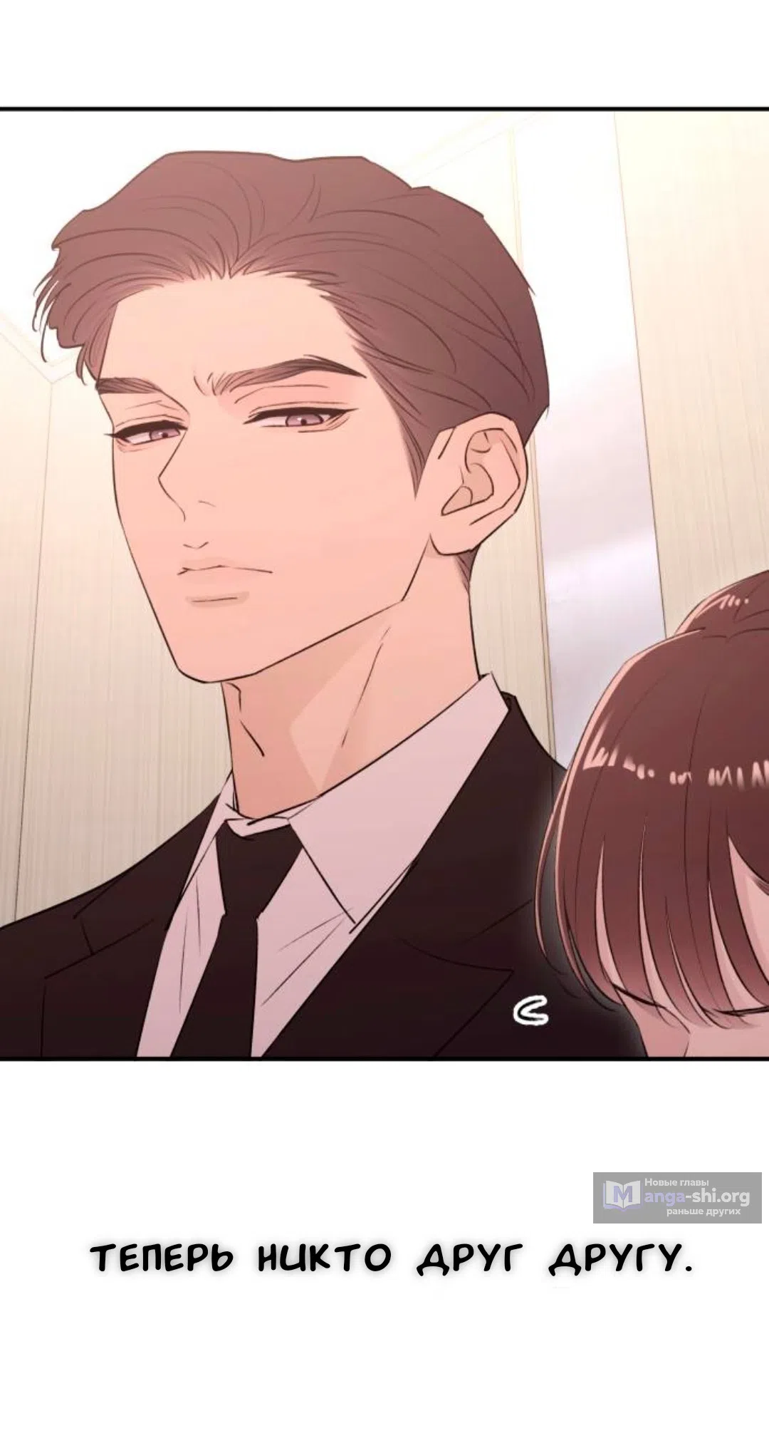 Страница 6 главы 59 манги Собачий лай / Dog Act