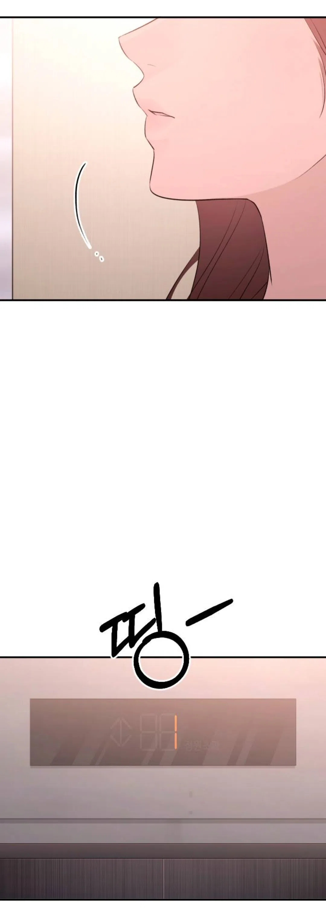 Страница 8 главы 59 манги Собачий лай / Dog Act